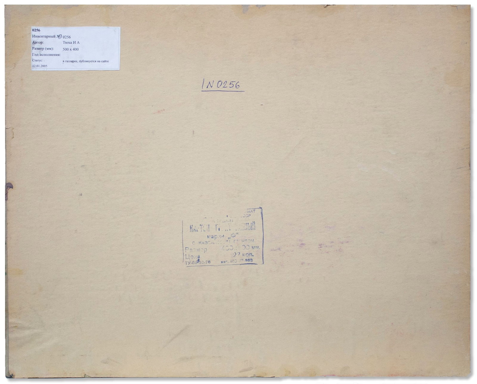 Tyukha Ivan (Ukrainian artist), "The bridge across the river", oil on cardboard - 2