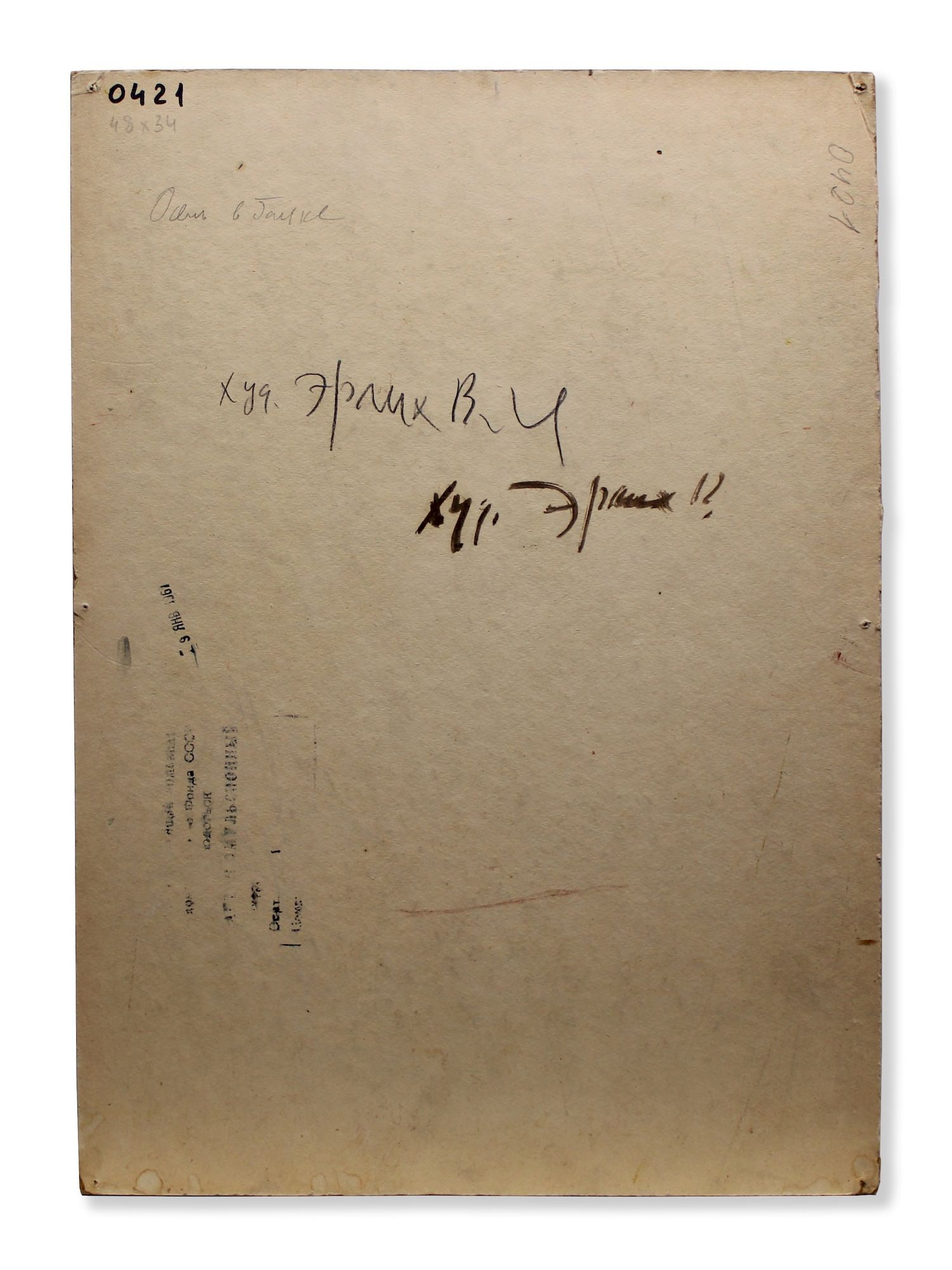 Erlih Volodymyr (Ukrainian artist), "Autumn in the mountain town", oil on cardboard - 3