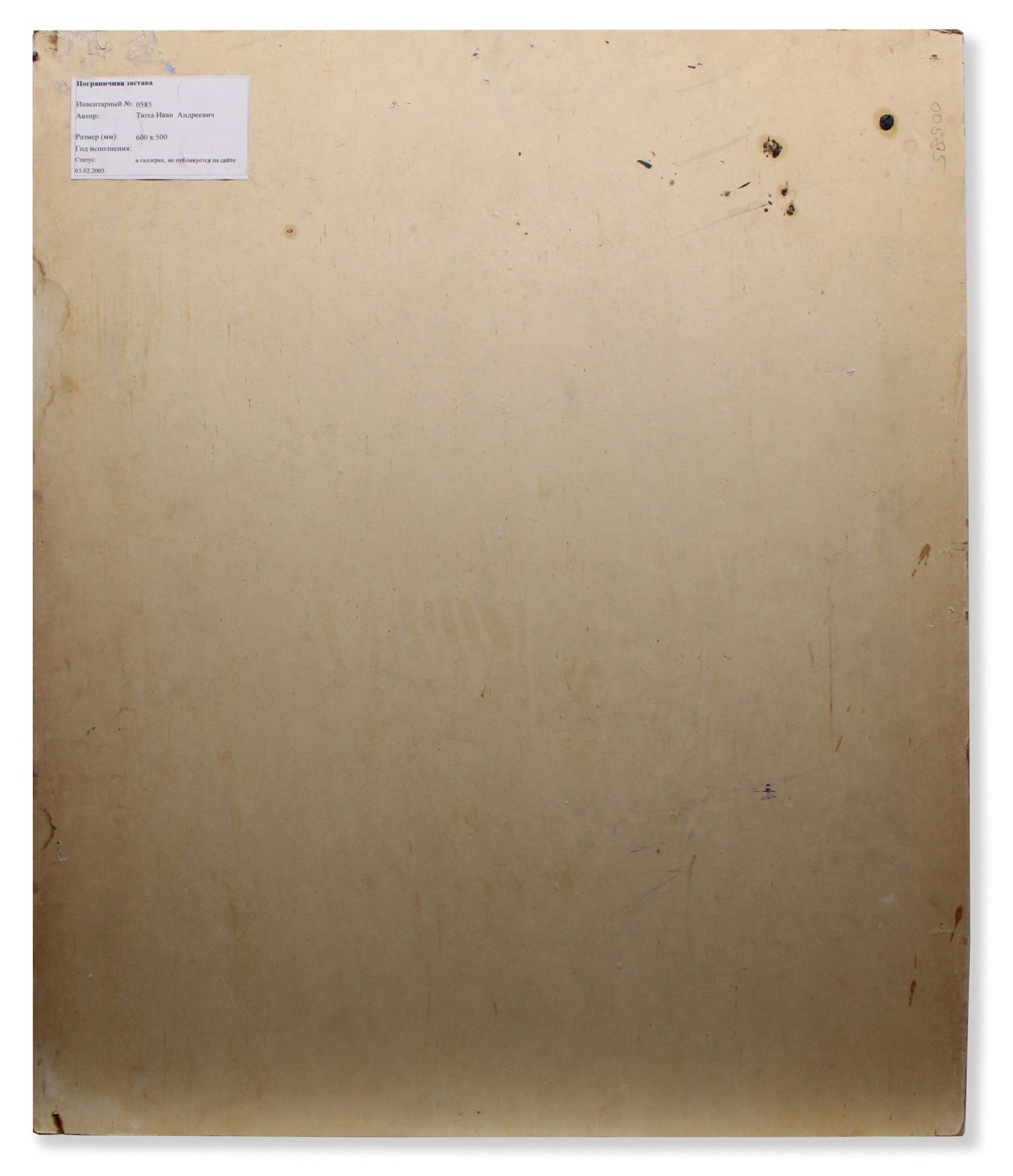 Baghdasaryan Grigoryi (Ukrainian artist), "Still life", oil on cardboard - 2