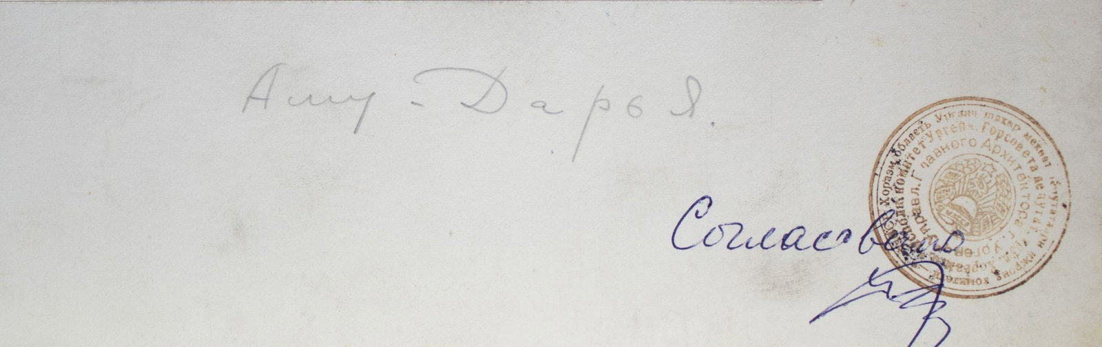 Tyukha Ivan (Ukrainian artist), "Amu-Darya", watercolor on paper - 4