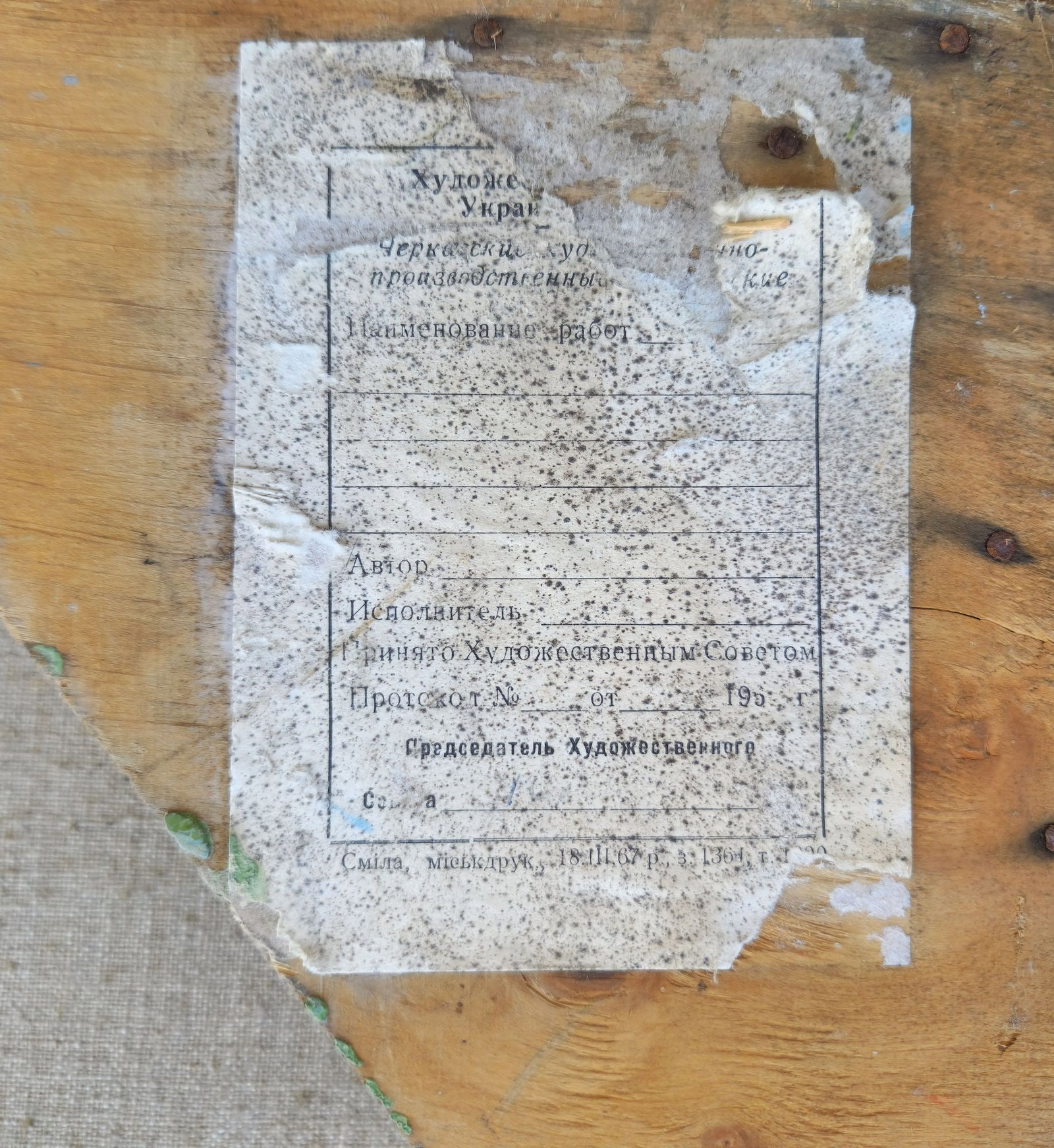 Unidentified (Ukrainian artist), "The girl collects wild flowers", oil on canvas - 3