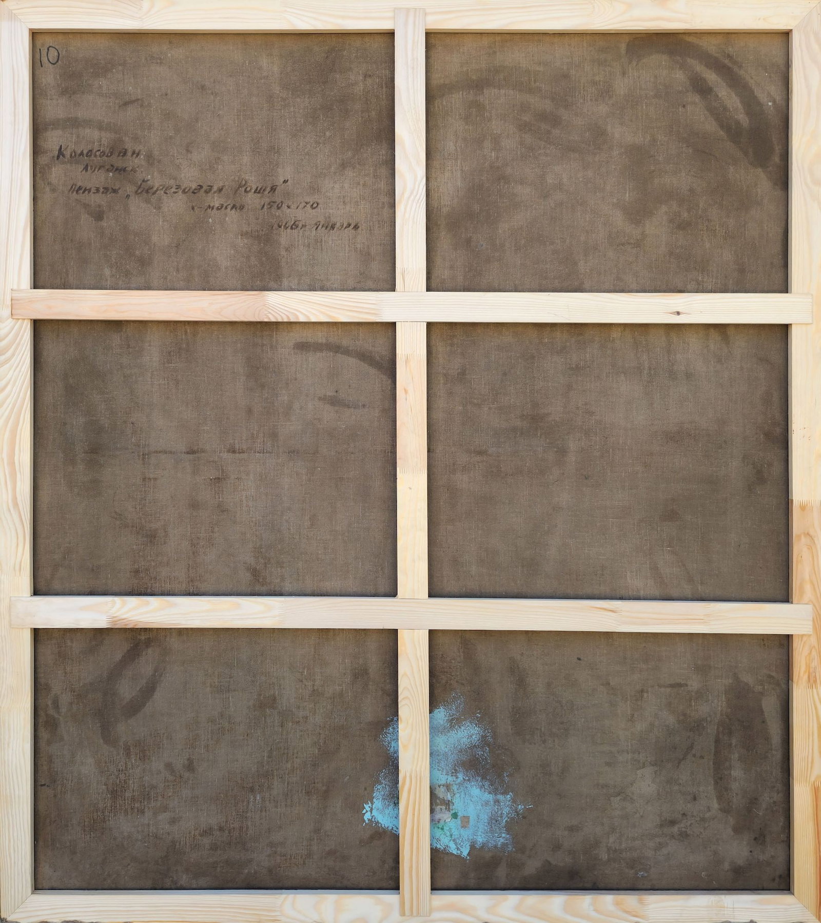 Kolosov Vasil (Ukrainian artist), "Birch Grove", oil on canvas - 2