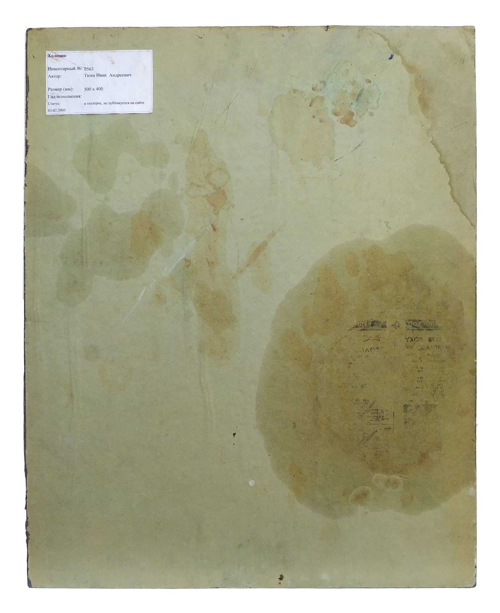 Tyukha Ivan (Ukrainian artist), "Coldly", oil on cardboard - 2