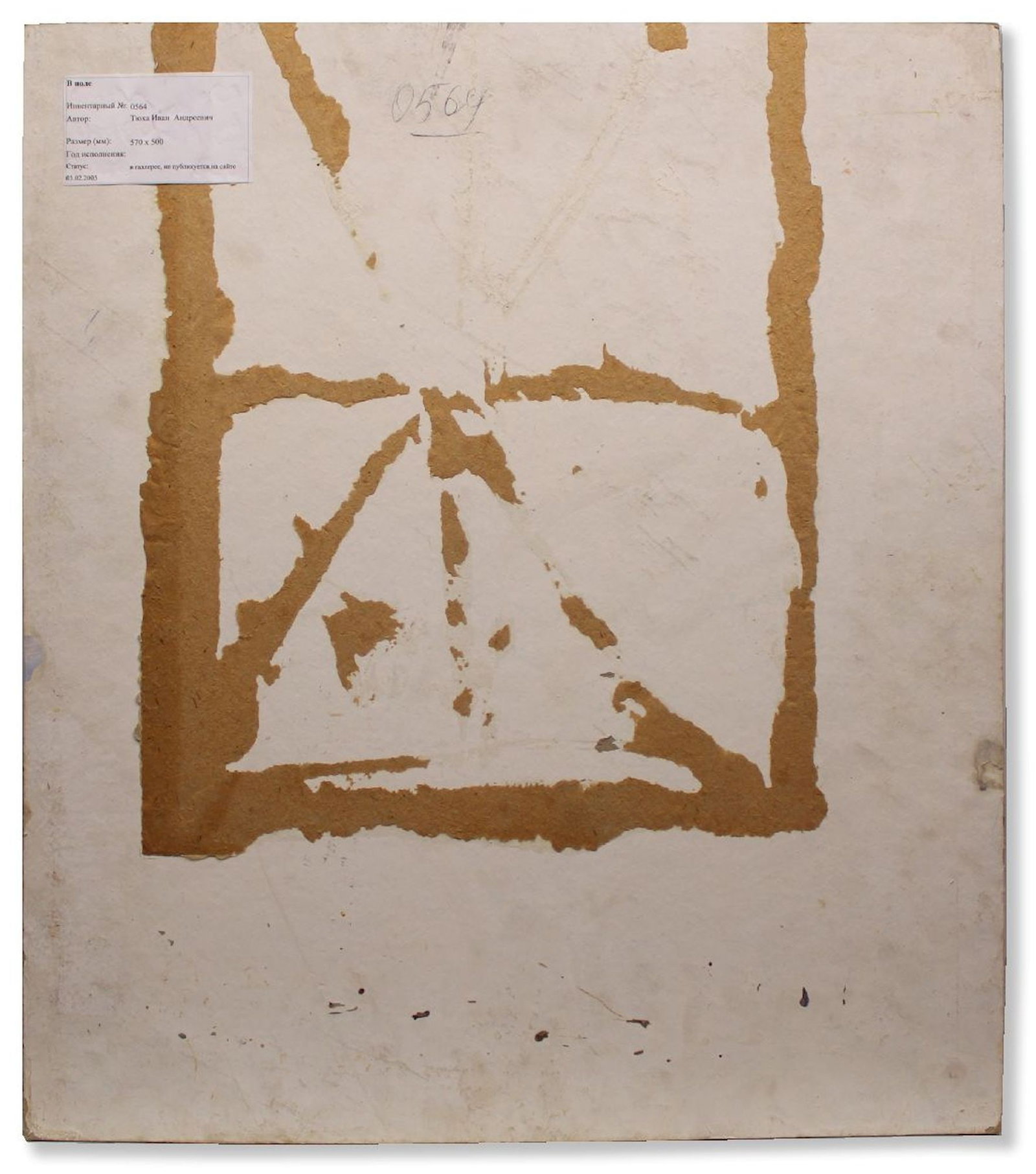 Tyukha Ivan (Ukrainian artist), "At the field", oil on cardboard - 2