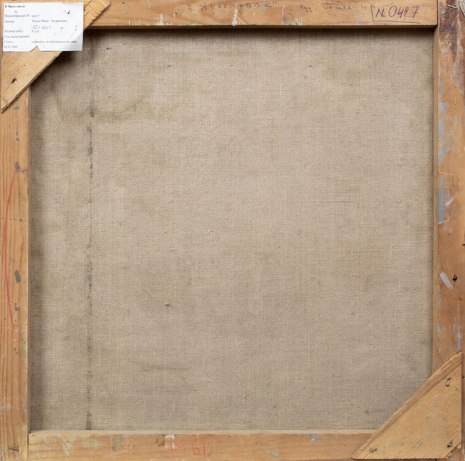 Tyukha Ivan (Ukrainian artist), "In Yaroslavl city", oil on canvas - 3