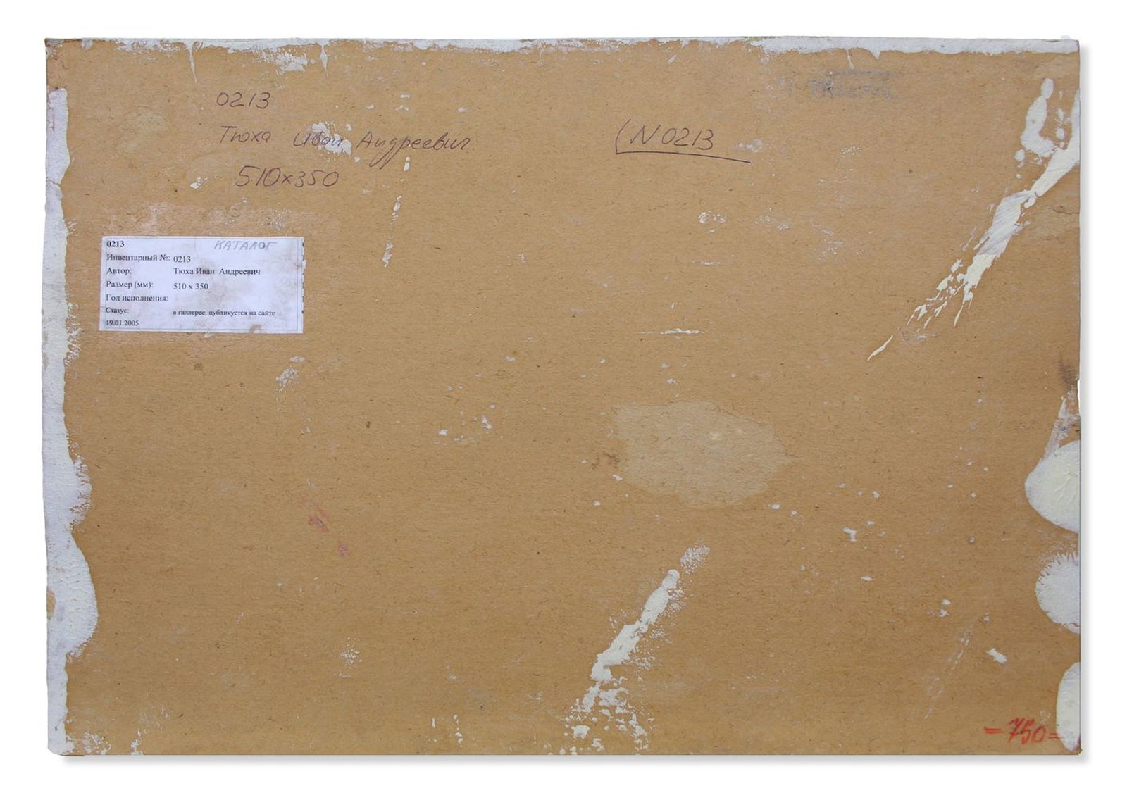 Tyukha Ivan (Ukrainian artist), "Flowers on the lawn", oil on cardboard - 2