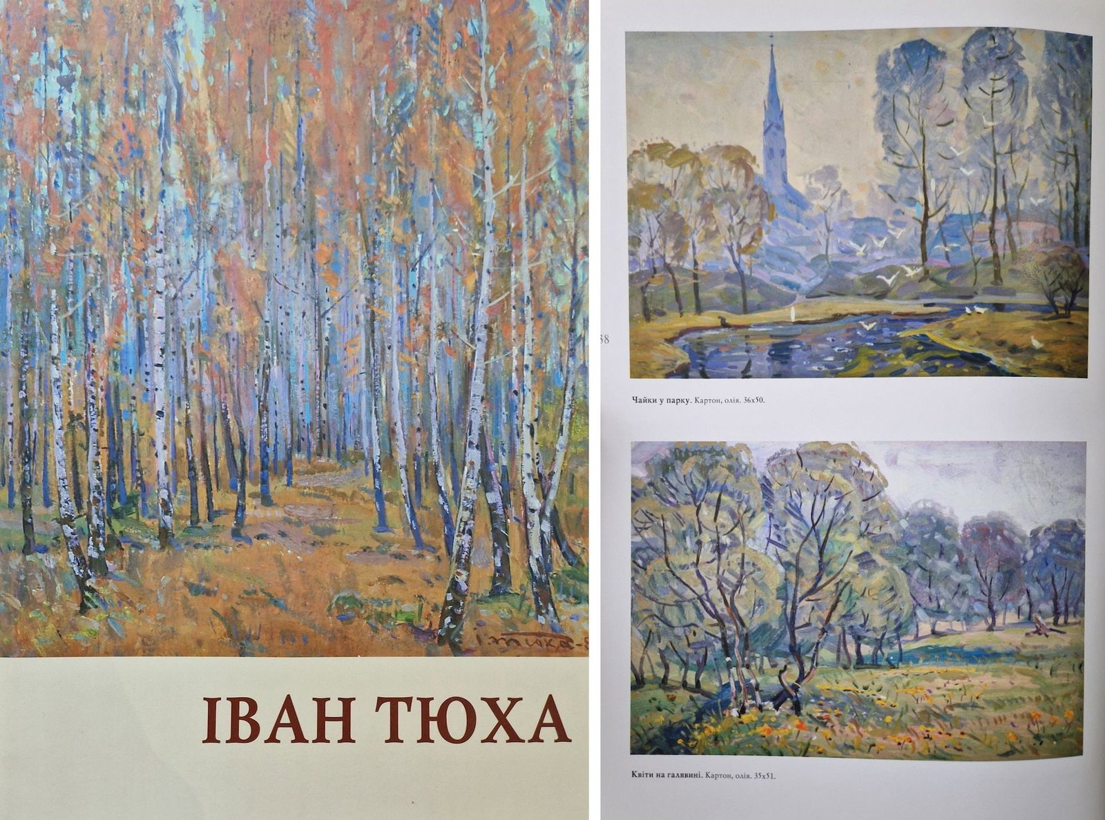 Tyukha Ivan (Ukrainian artist), "Flowers on the lawn", oil on cardboard - 3