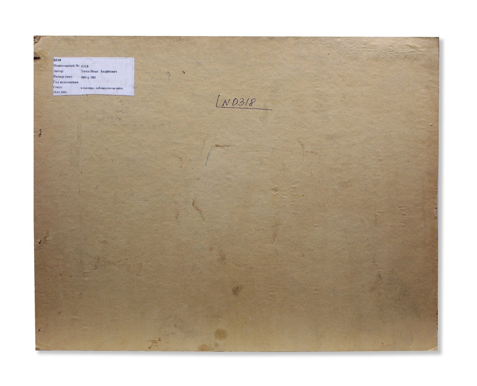 Tyukha Ivan (Ukrainian artist), "Crimea", oil on cardboard - 2