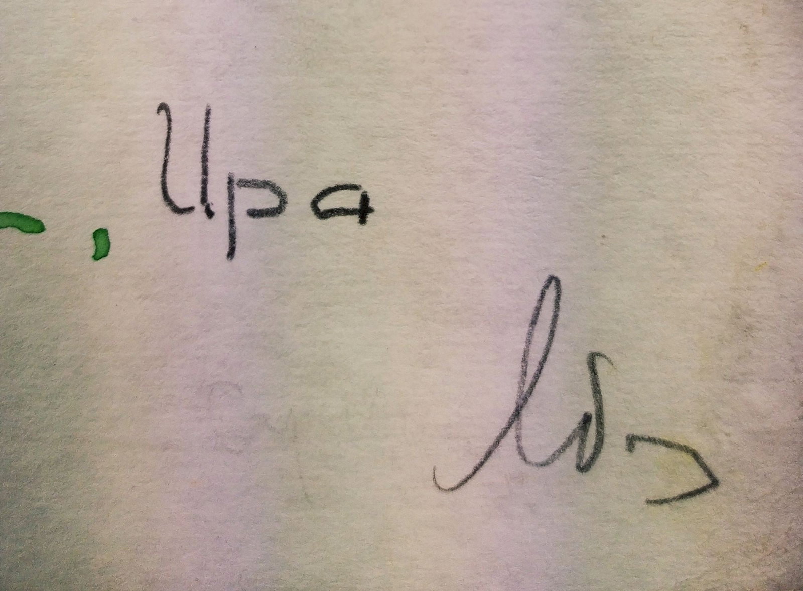 Yablonska Olena (Ukrainian artist), "Ira", watercolor on cardboard - 3