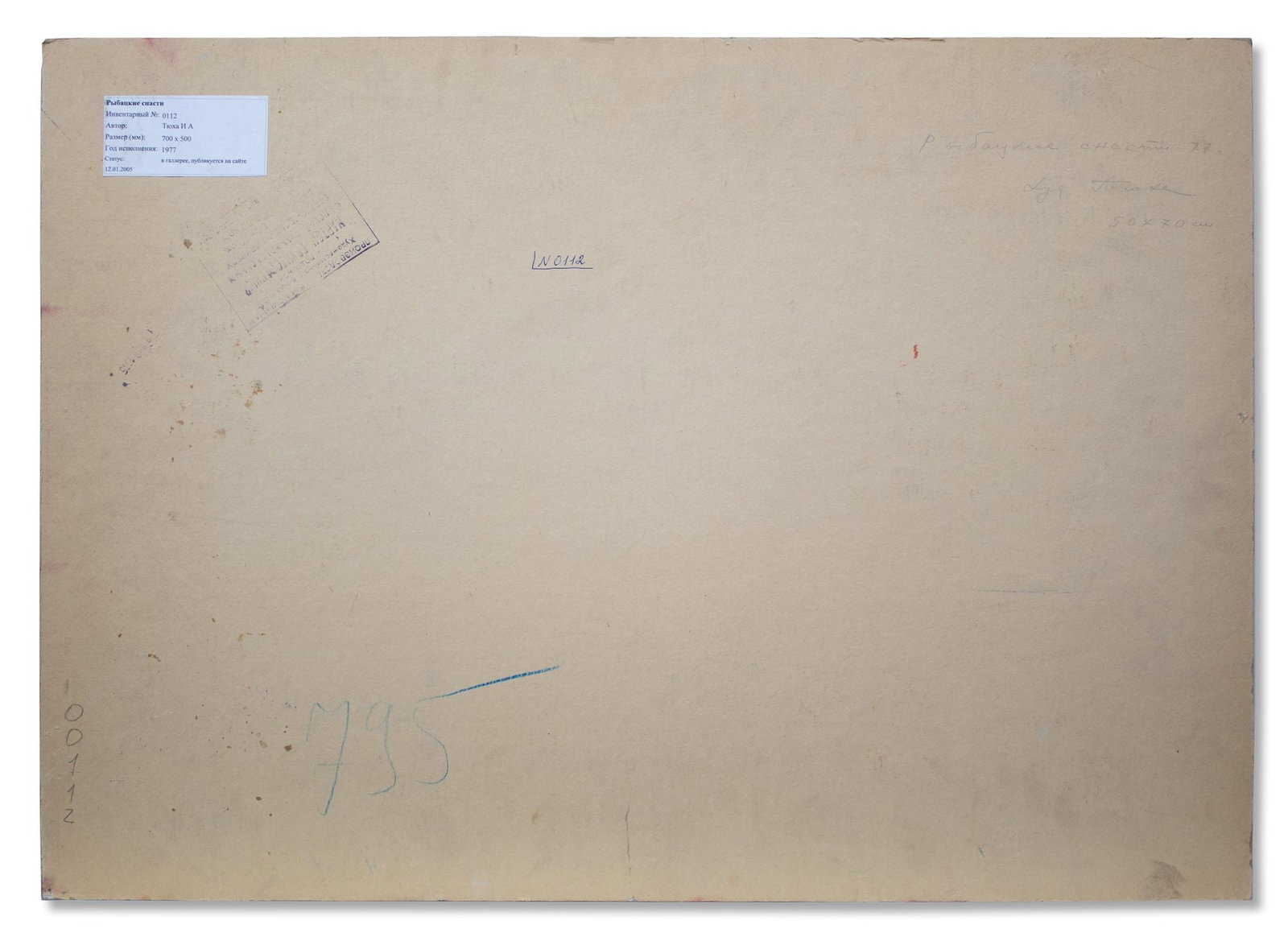 Tyukha Ivan (Ukrainian artist), "Fishing gear", oil on cardboard - 3