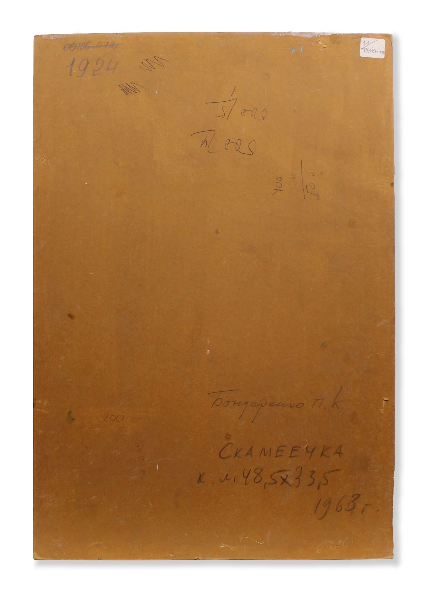 Bondarenko Petro (Ukrainian artist), "Bench", oil on cardboard - 2