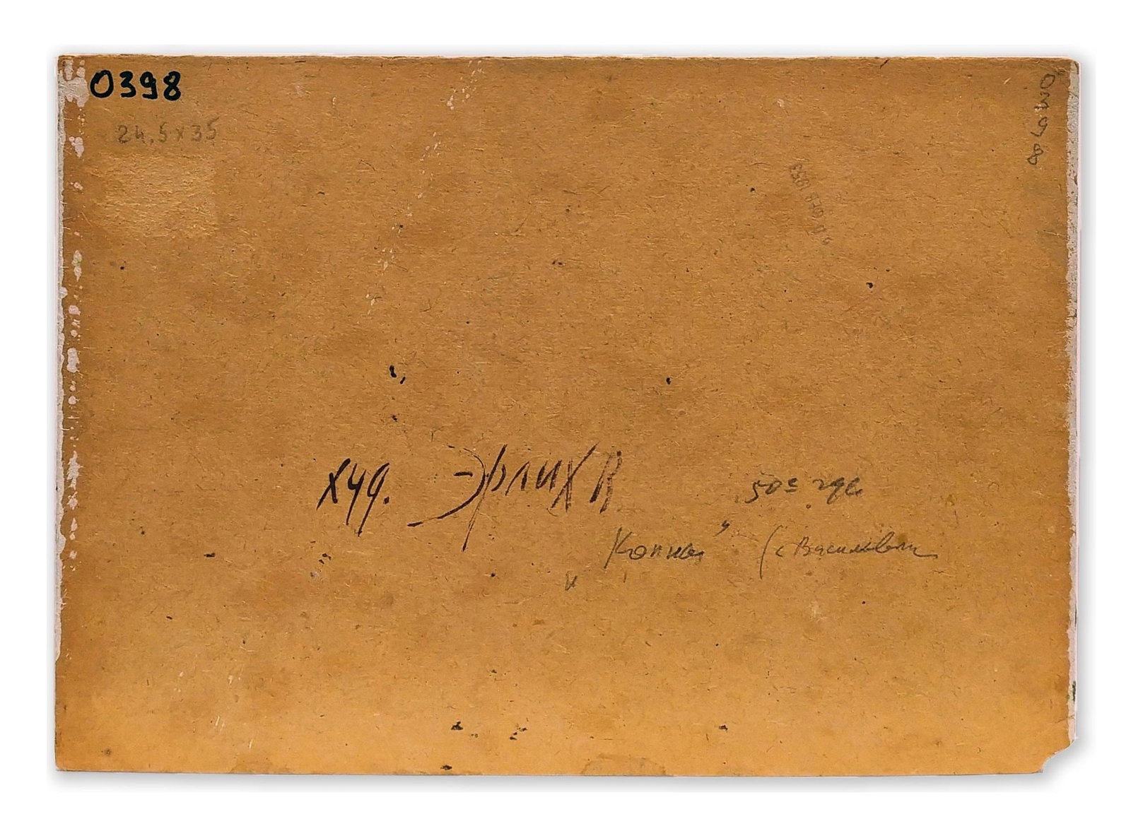 Erlih Volodymyr (Ukrainian artist), "Haystack", oil on cardboard - 3