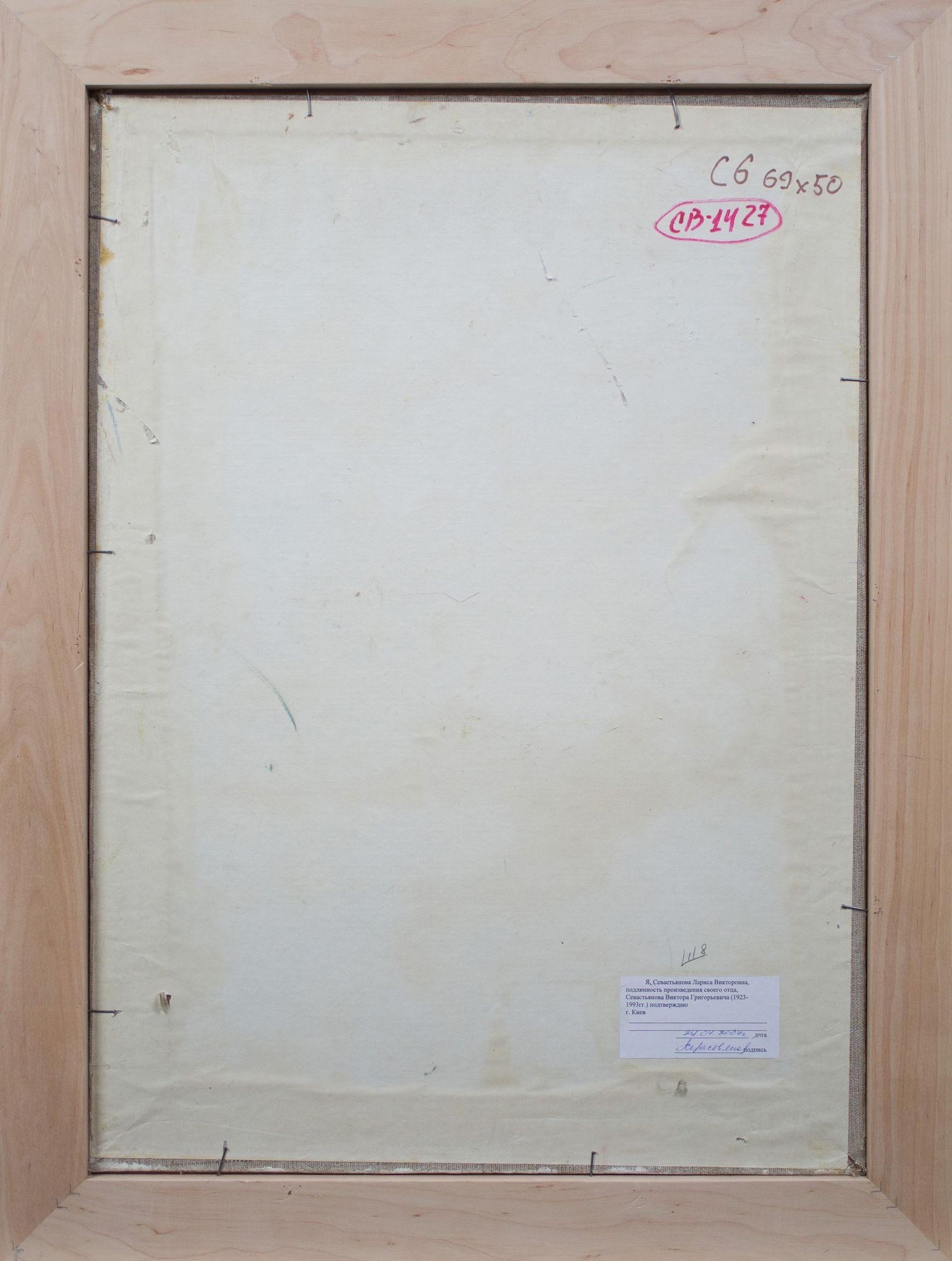 Sevastyanov Victor (Ukrainian artist), "Looking into the distance", oil on canvas on cardboard - 3