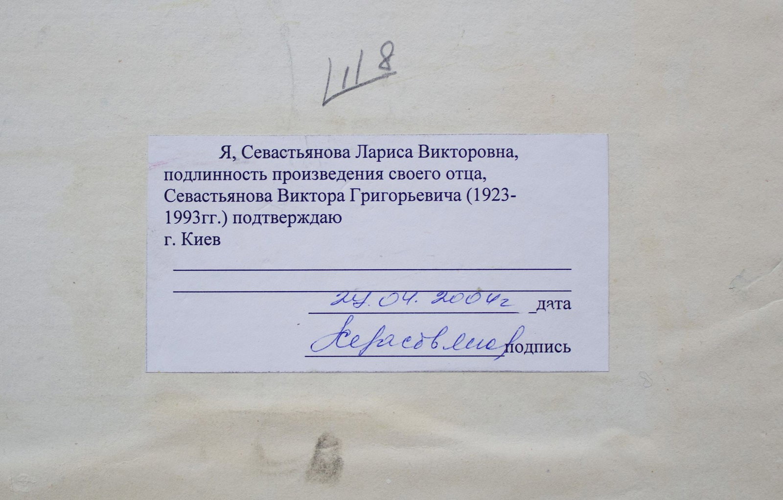 Sevastyanov Victor (Ukrainian artist), "Looking into the distance", oil on canvas on cardboard - 4