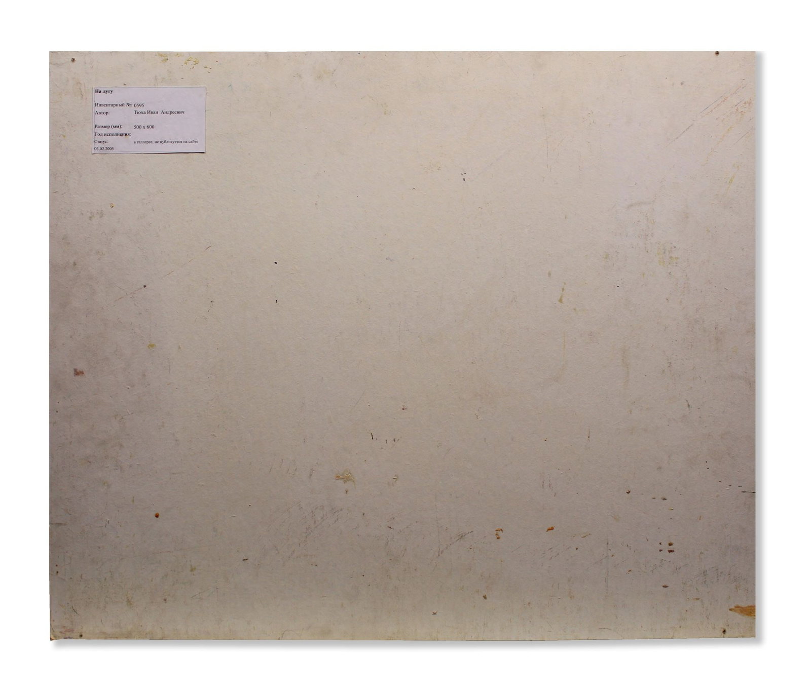 Tyukha Ivan (Ukrainian artist), "Meadow", oil on cardboard - 2