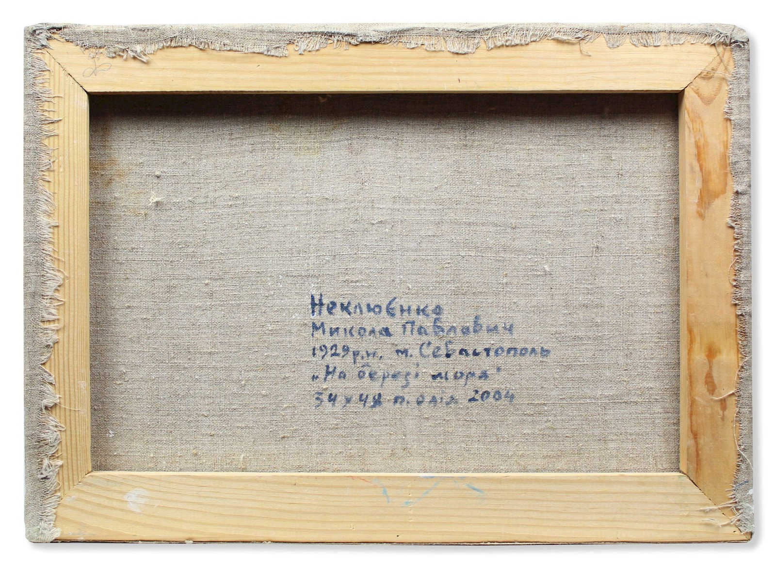 Neklyuenko Mykola (Ukrainian artist), "By the sea", oil on canvas - 3