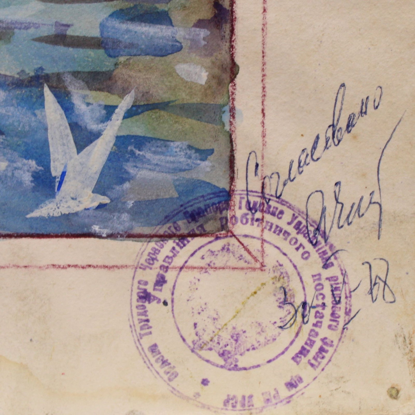 Tyukha Ivan (Ukrainian artist), "Dnieper hydro electric station", mixed technique on paper - 3