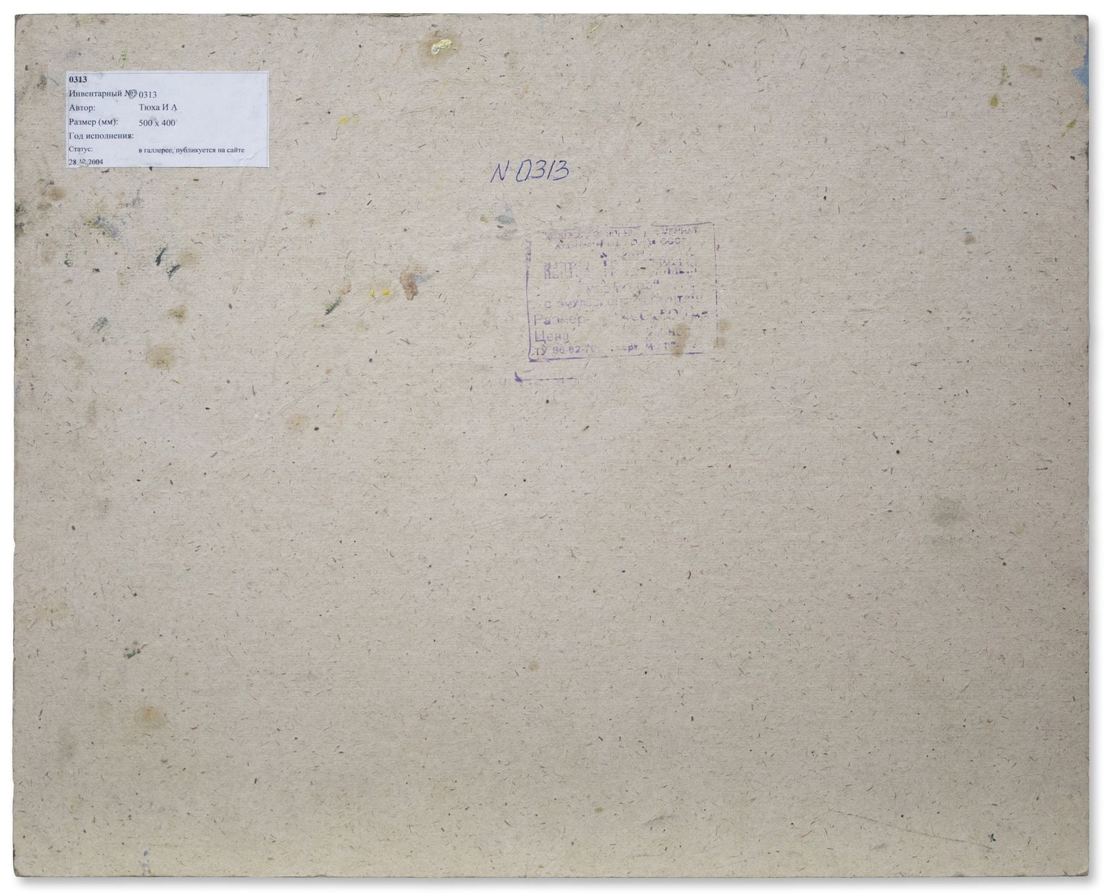 Tyukha Ivan (Ukrainian artist), "First gold", oil on cardboard - 2