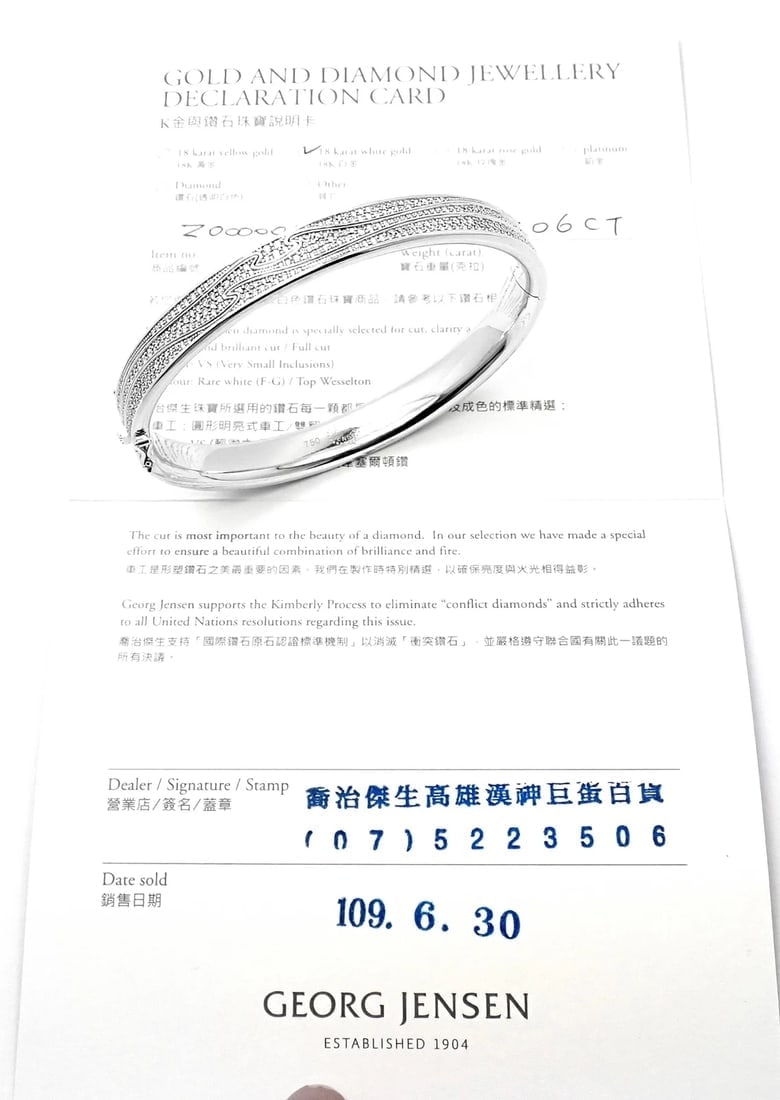 Authentic! Georg Jensen Fusion 18k White Gold Pave Diamond Bangle Bracelet Paper - 4