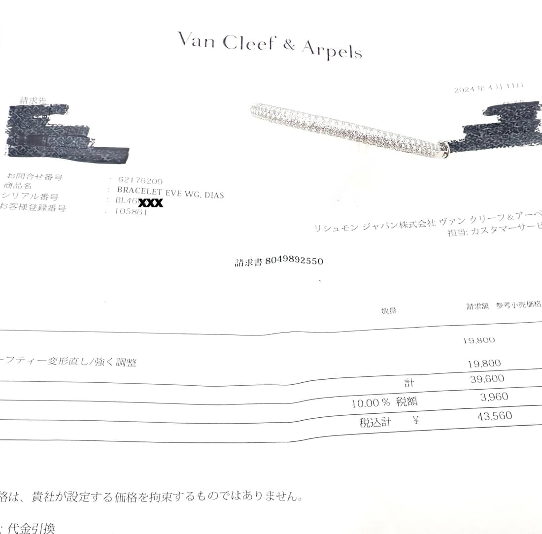 Authentic! Van Cleef & Arpels Eve 18k White Gold Diamond Bangle Bracelet Paper - 4