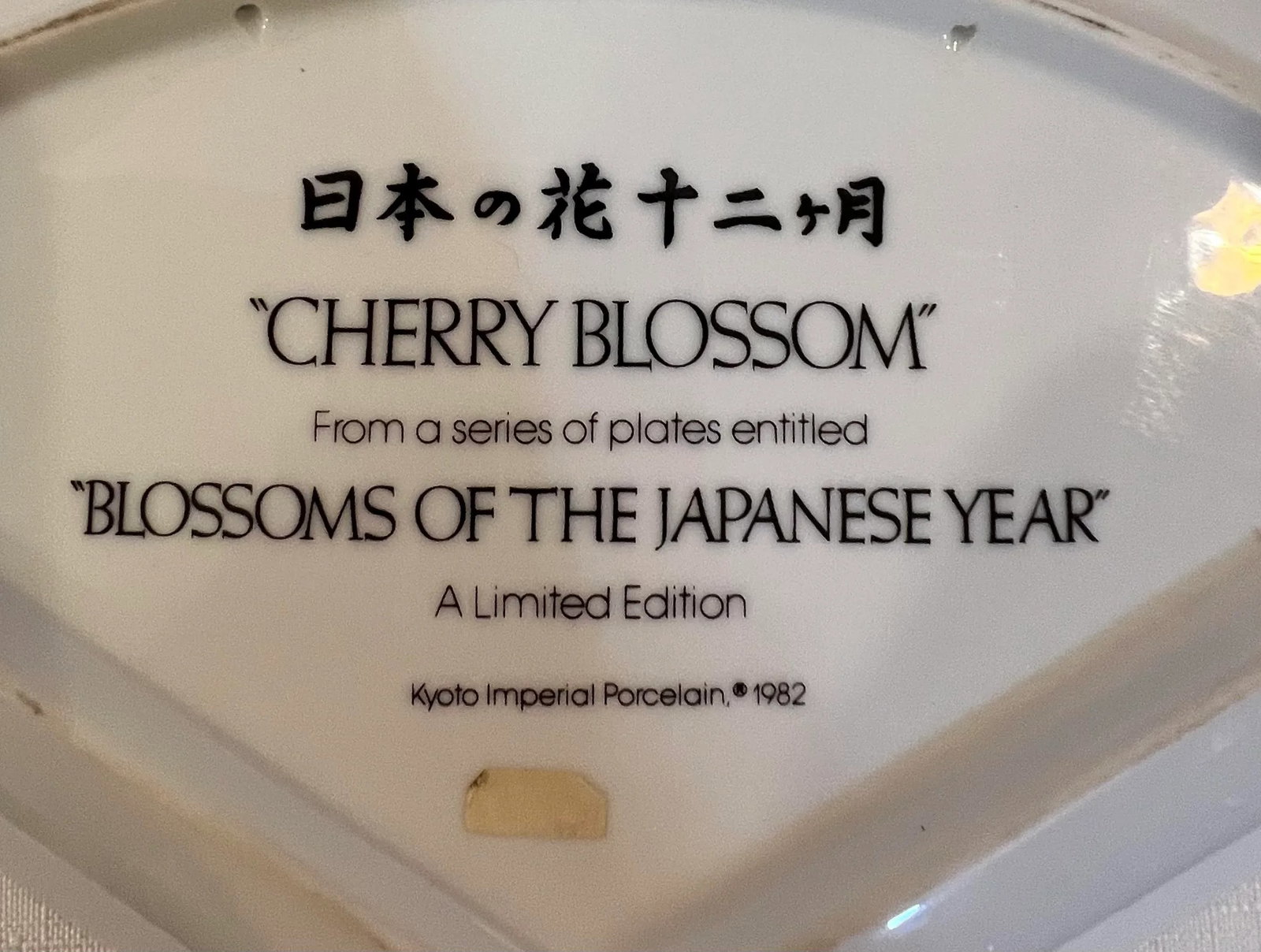 Vintage Chinoiserie Kyoto Imperial Porcelain "Blossoms of the Japanese Year" Set of Three - 9