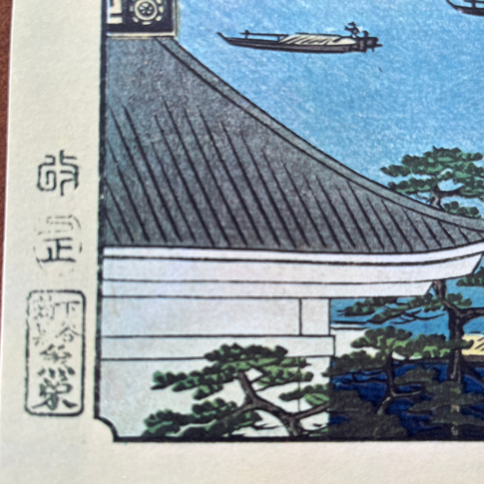 Mid 20th Century Hiroshige: Komagata Hall and Azuma Bridge - High-Quality Woodblock Reproduction - 3