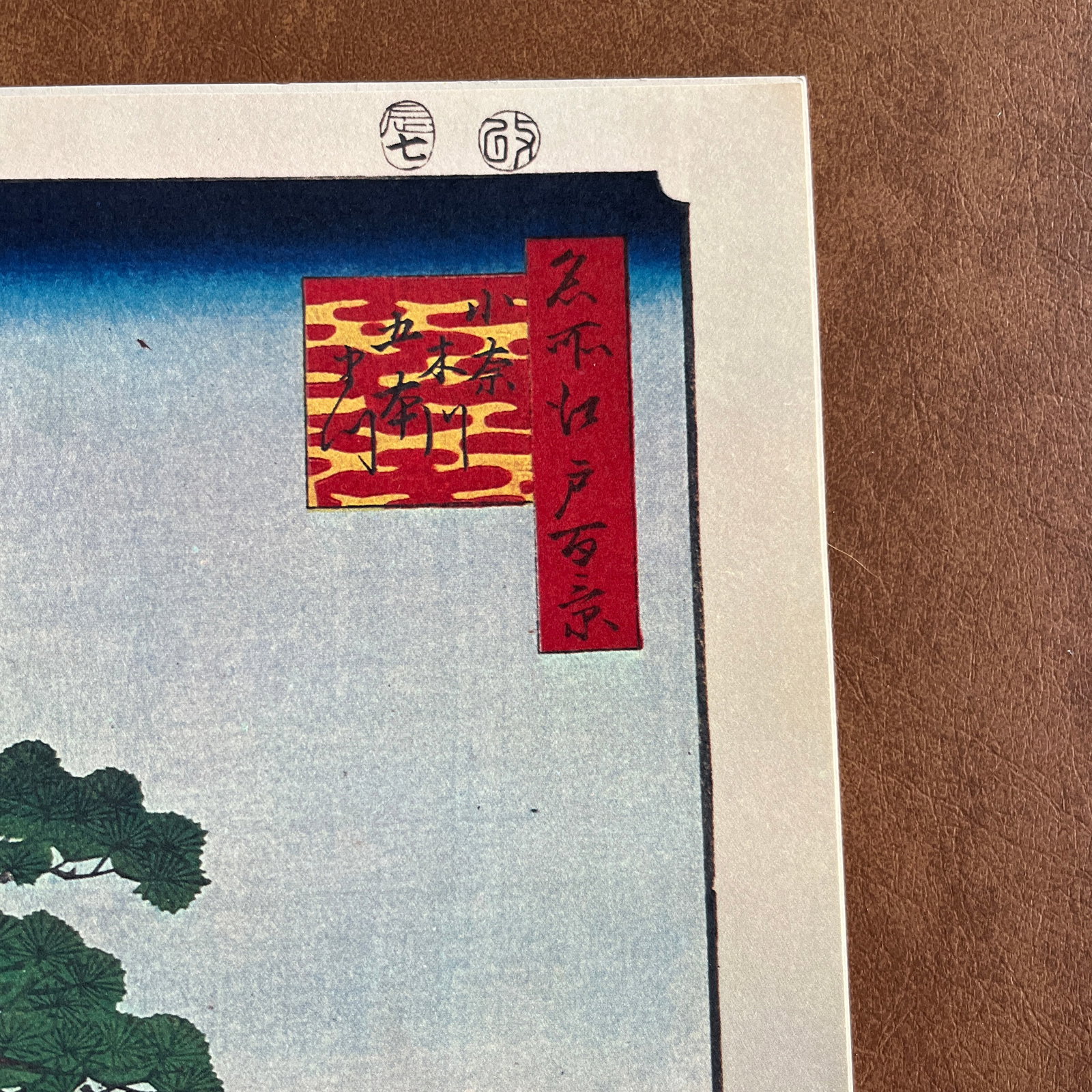 Mid 20th Century Hiroshige: New Year's Eve Foxfires at Oji - Woodblock Reproduction - 2