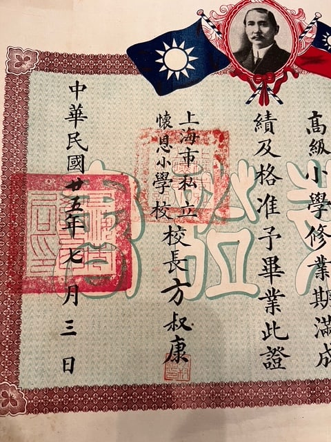 Antique 1936 Chinese Republic Diploma Shanghai Private School Sun Yat-Sen Art - 3