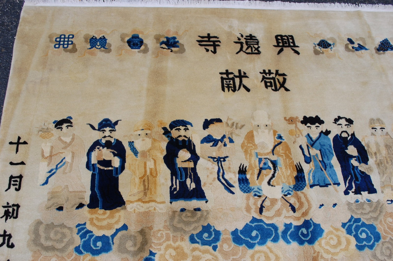 CHINESE RUG 4' x 6' - 3