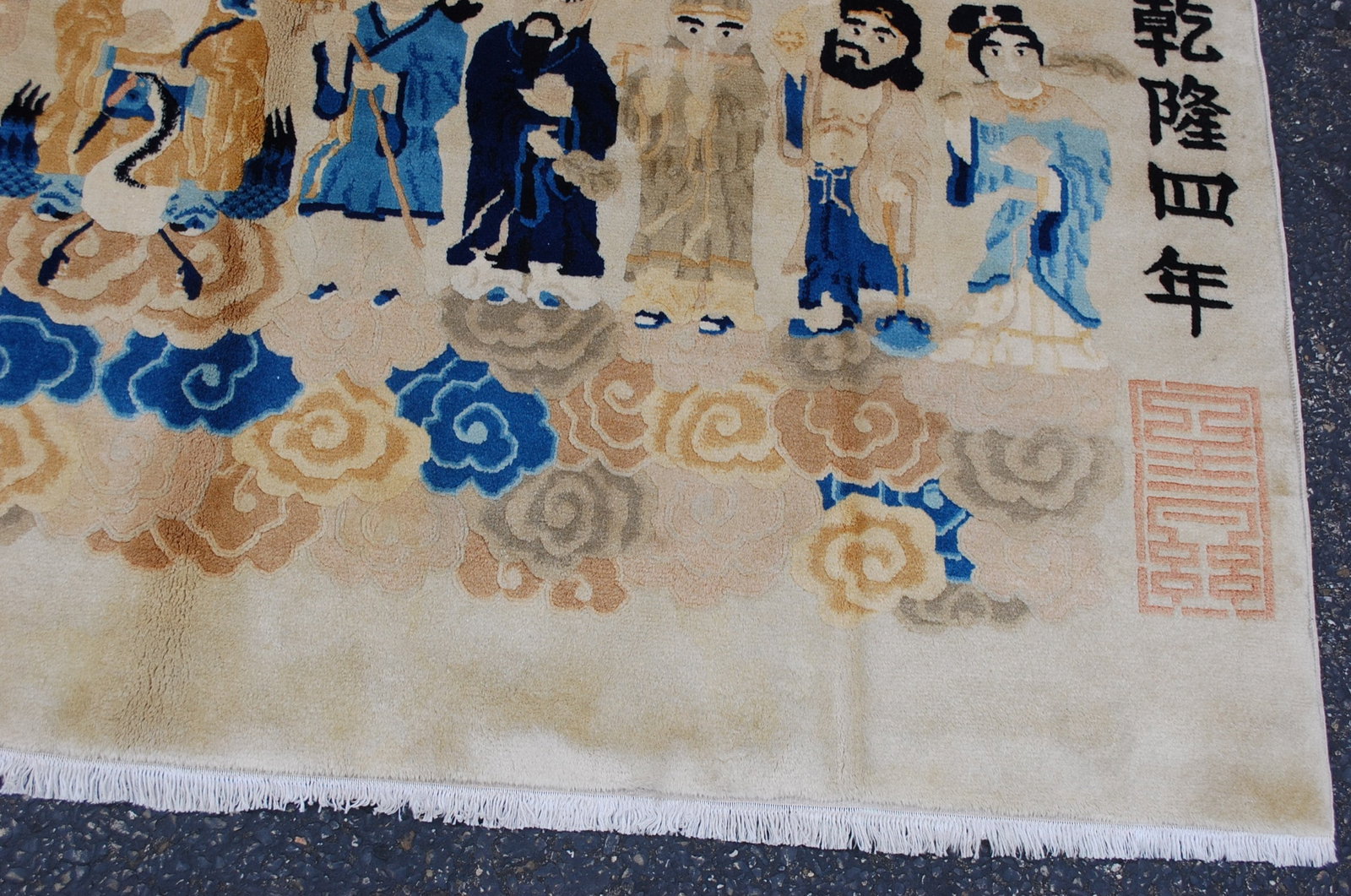 CHINESE RUG 4' x 6' - 6