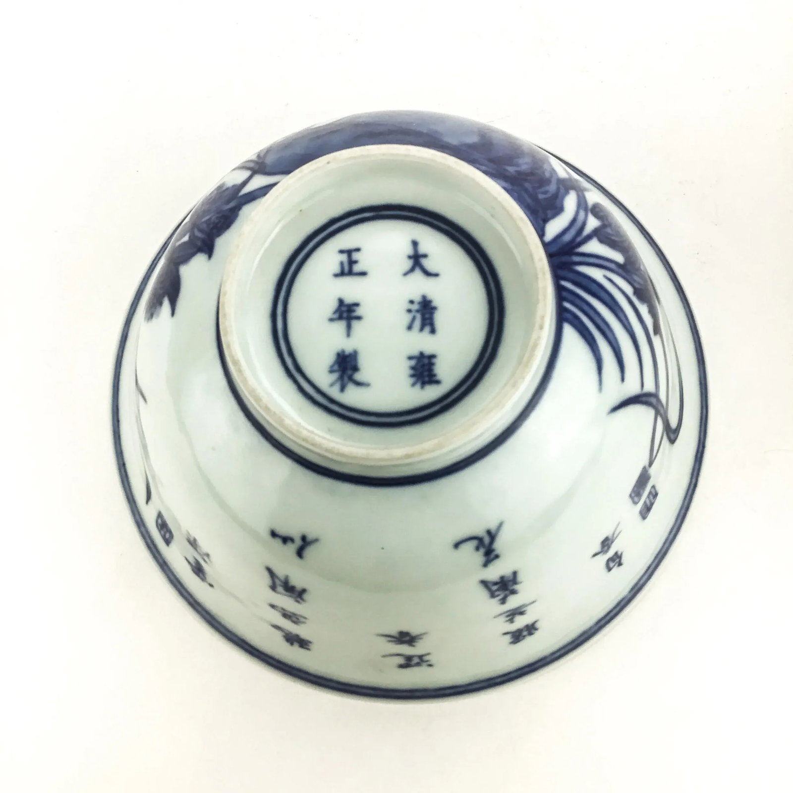 Antique Chinese Blue and White Rice Bowl - 11