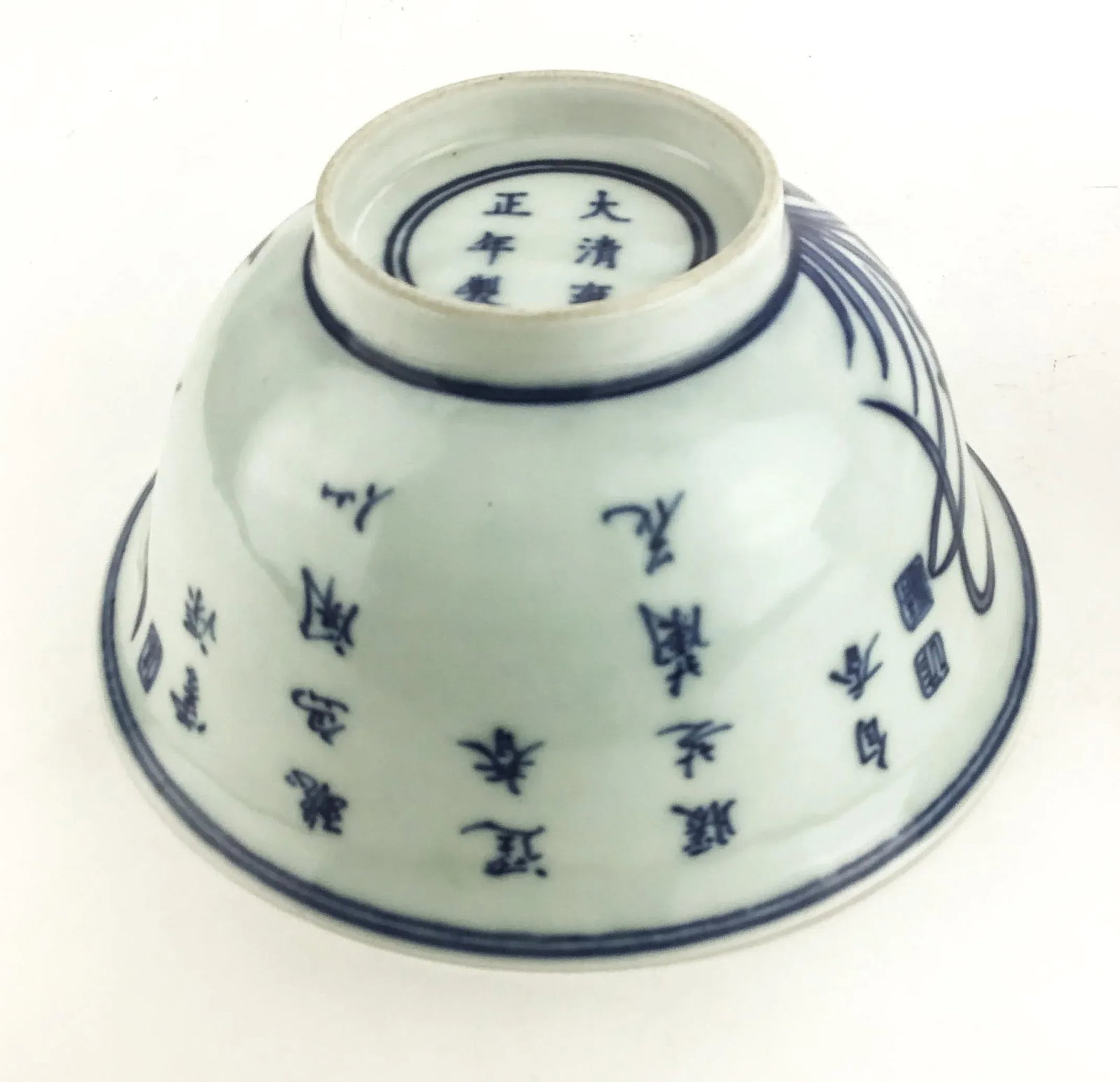 Antique Chinese Blue and White Rice Bowl - 9