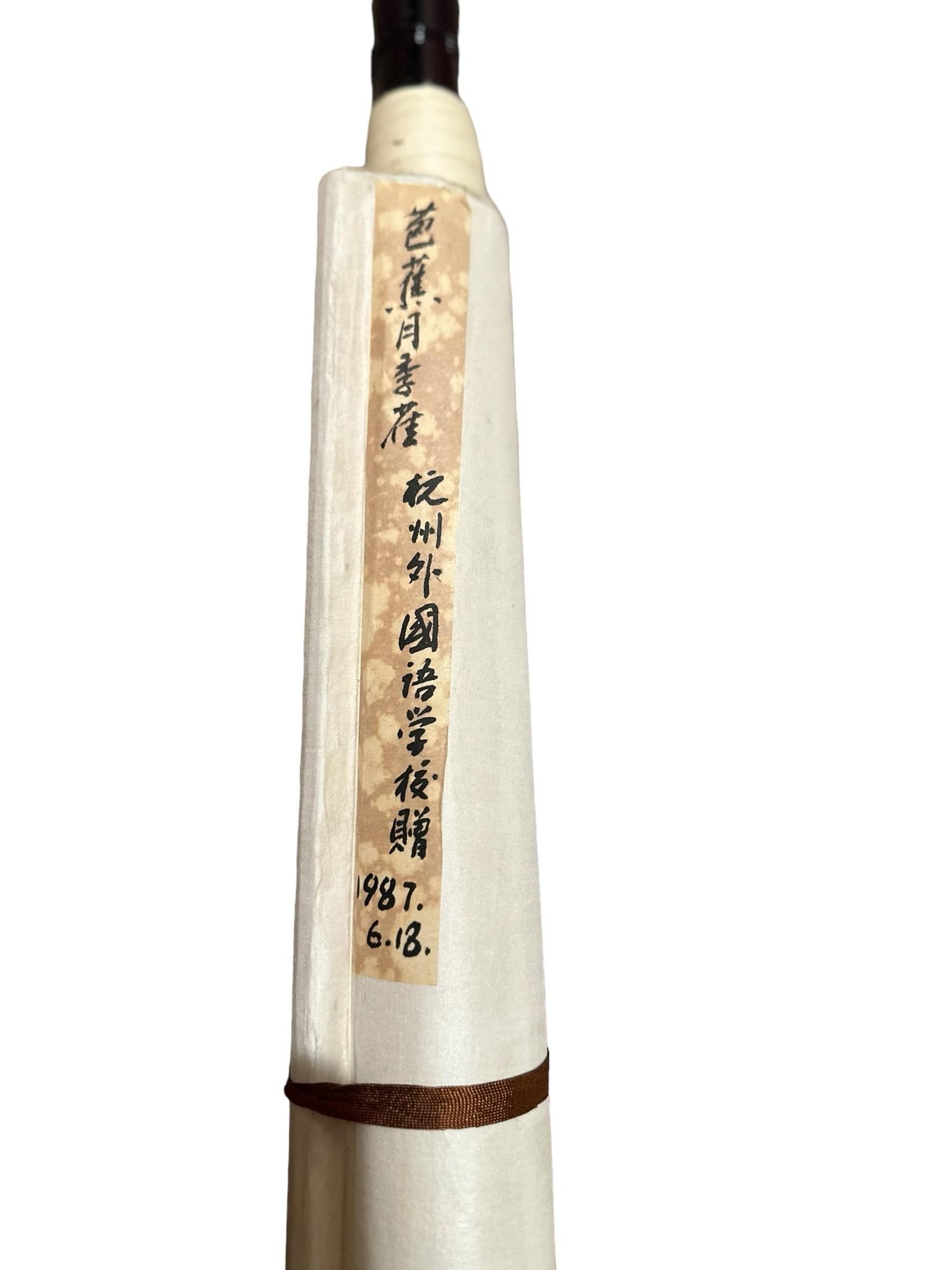 Vintage 1987 Large Chinese Ink Painting Hanging Scroll - 6