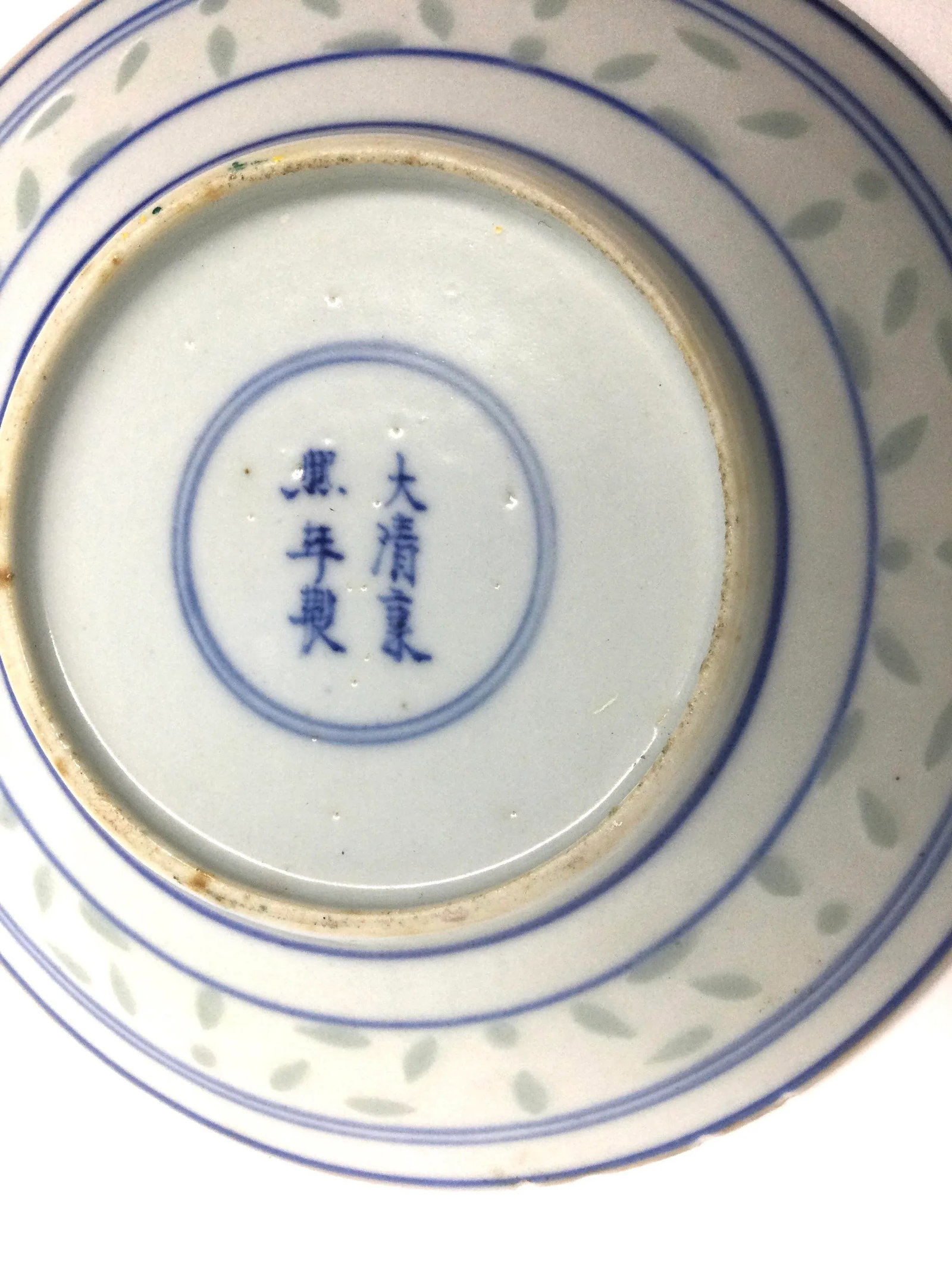 Antique Chinese Dragon Porcelain Plate Marked on Verso - 6