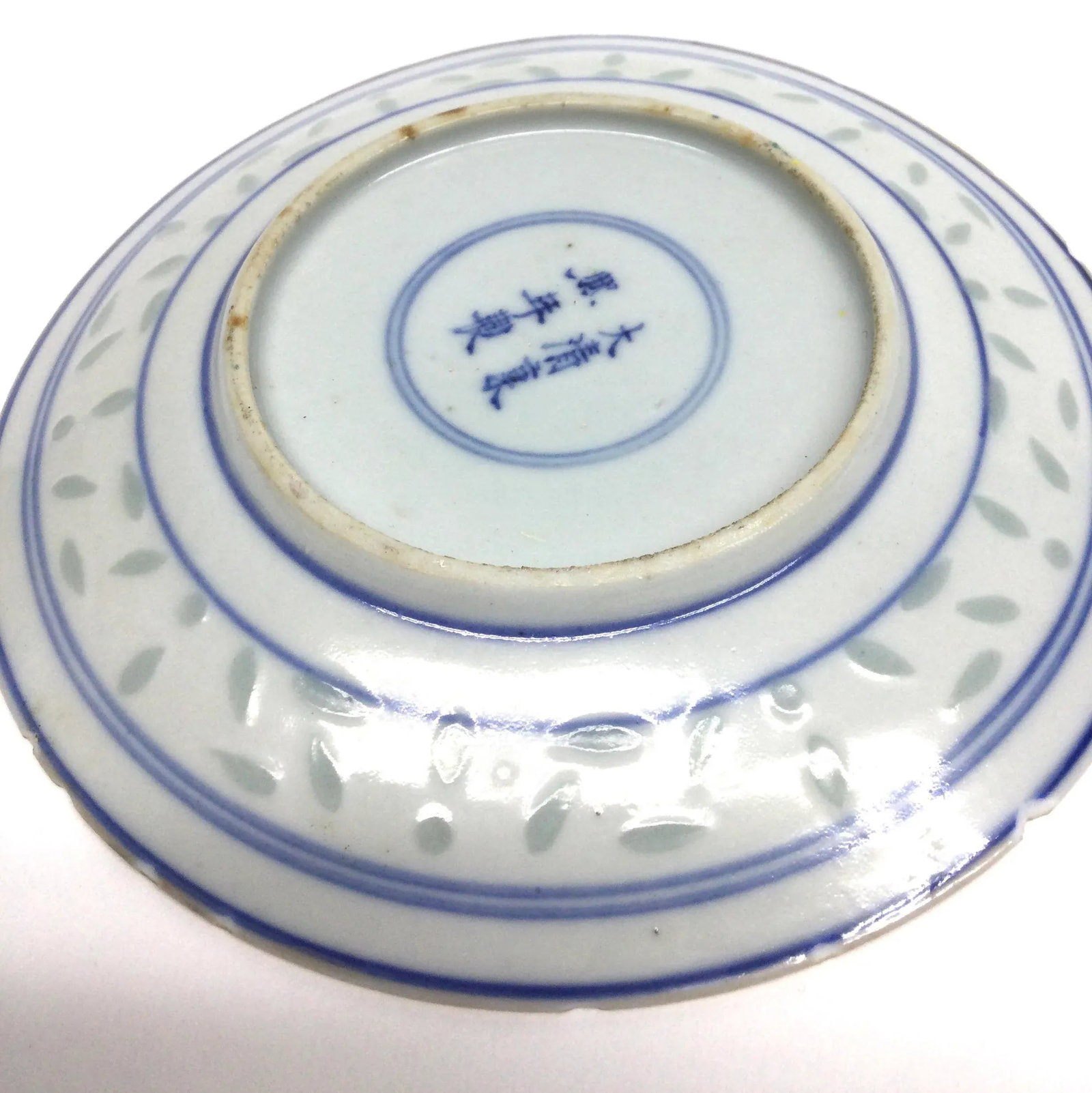 Antique Chinese Dragon Porcelain Plate Marked on Verso - 9