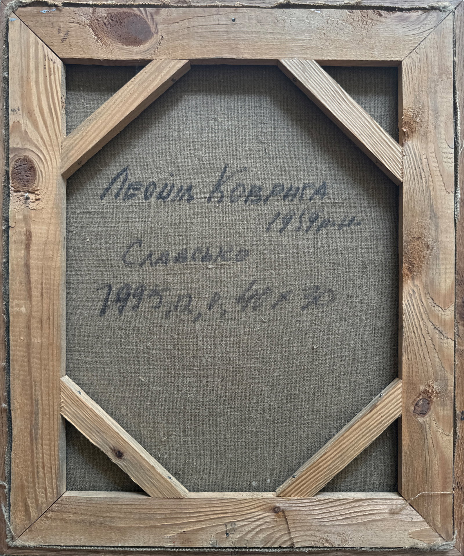 Oil painting with frame Mountain settlement K. Leonid - 8