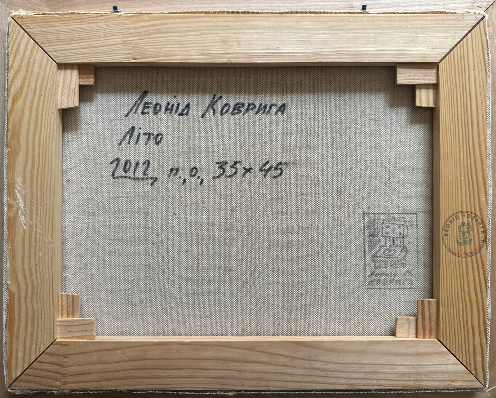 Oil painting with frame Summer heat K. Leonid - 7