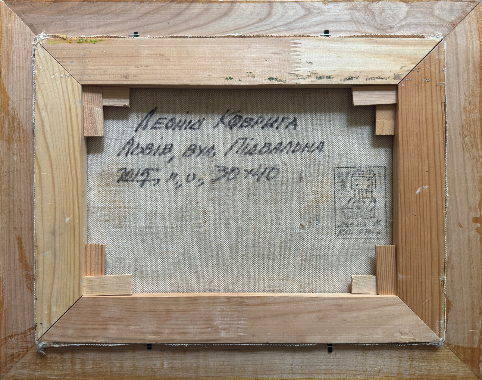 Oil painting with frame on a Lviv street K. Leonid - 7