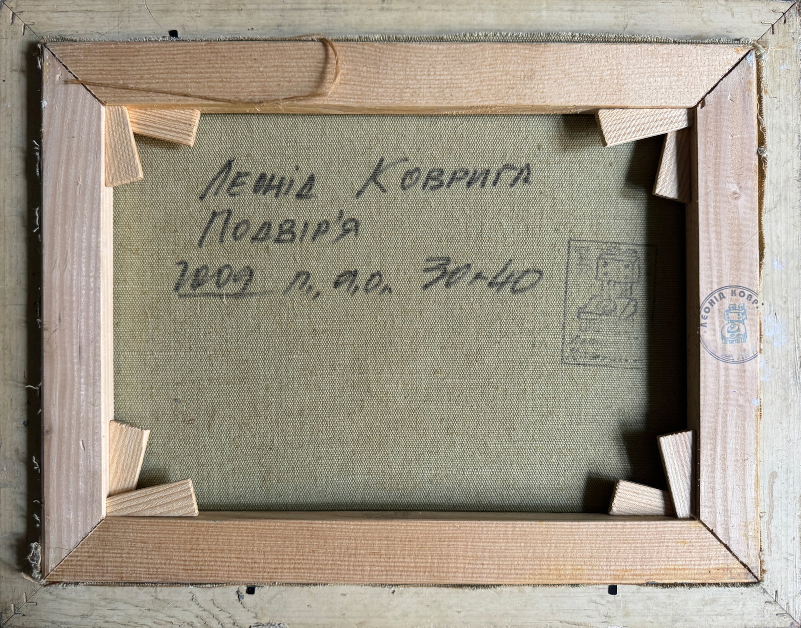 Oil painting with frame yard K. Leonid - 9