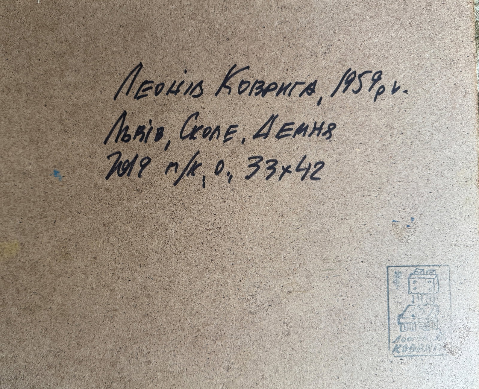 Oil painting have a nice trip K. Leonid - 6