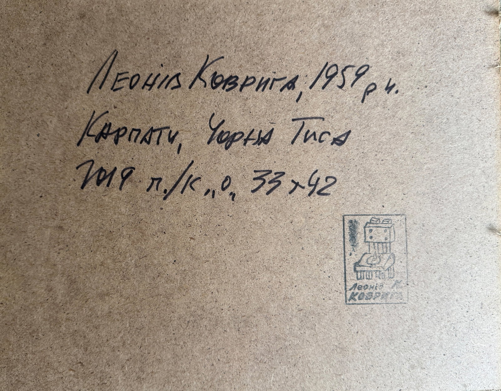 Oil painting Carpathian mounds K. Leonid - 7