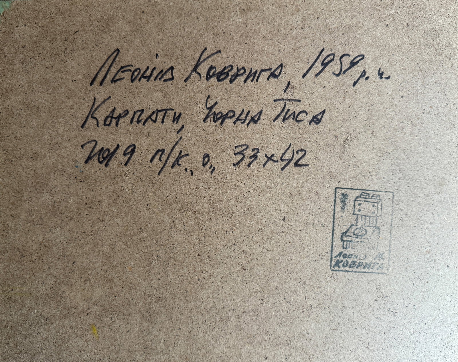 Oil painting on the slopes of the Carpathians K. Leonid - 6