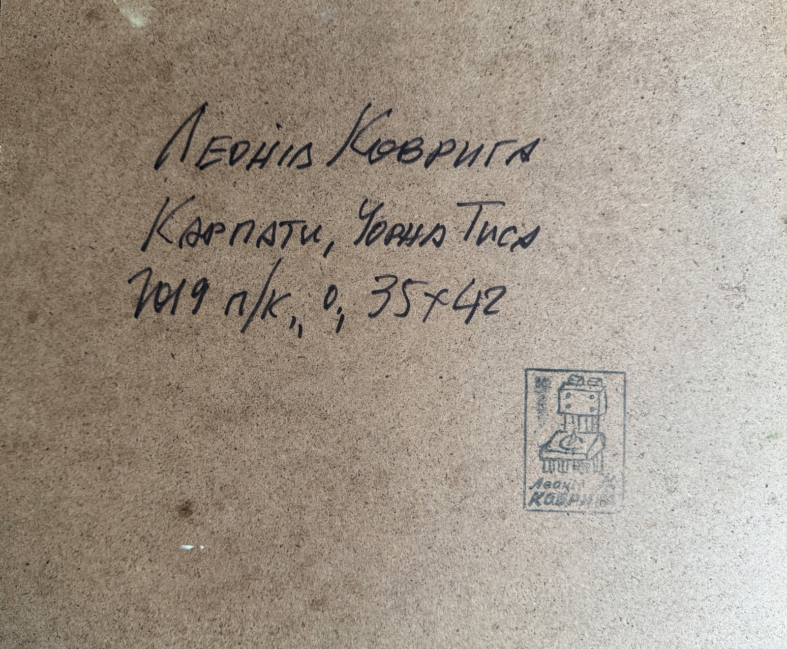 Oil painting Carpathian village K. Leonid - 7