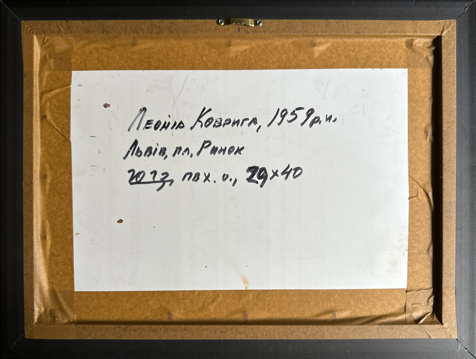 Oil painting with frame Lviv K. Leonid - 7