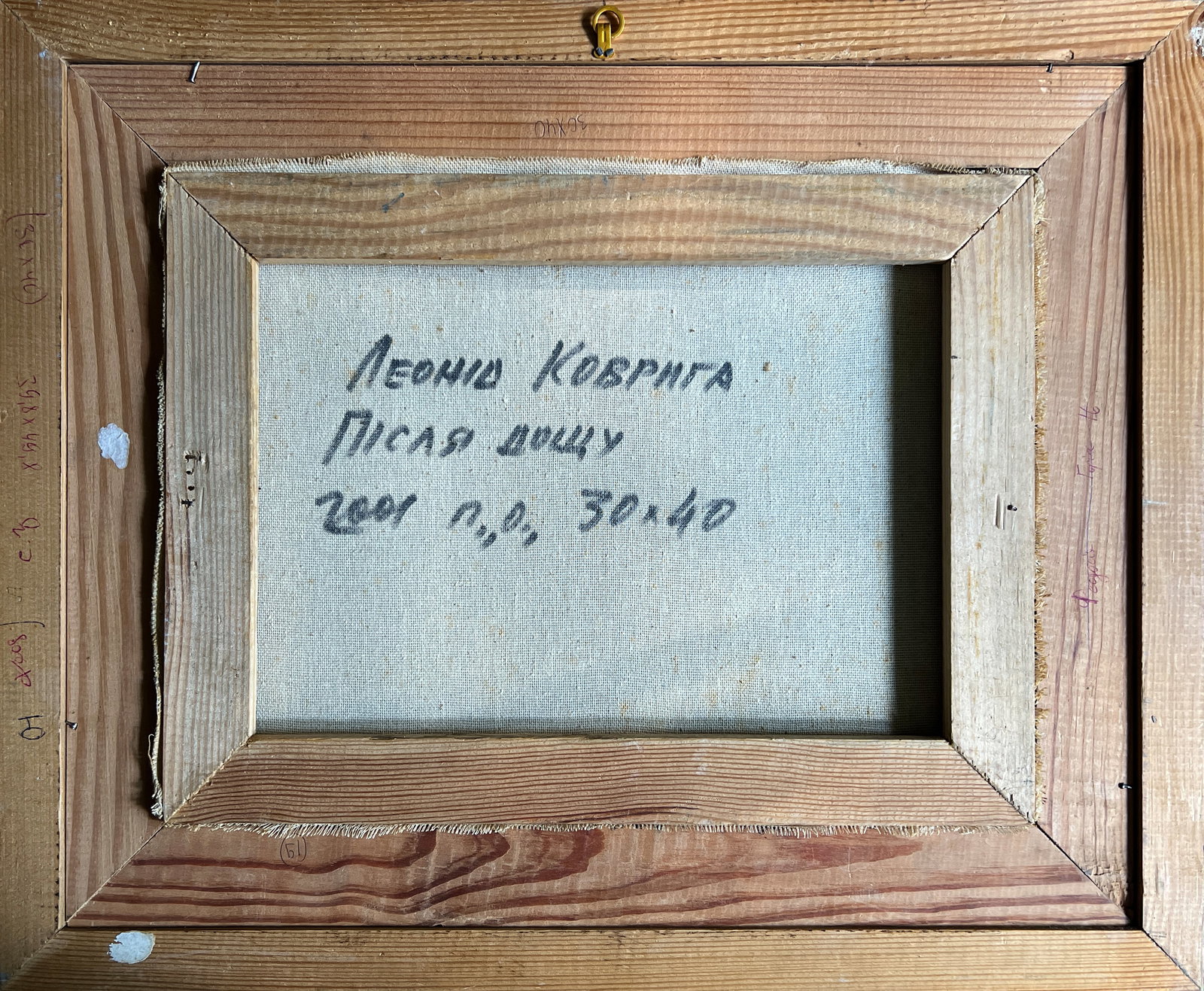 Oil painting with frame after the rain K. Leonid - 7