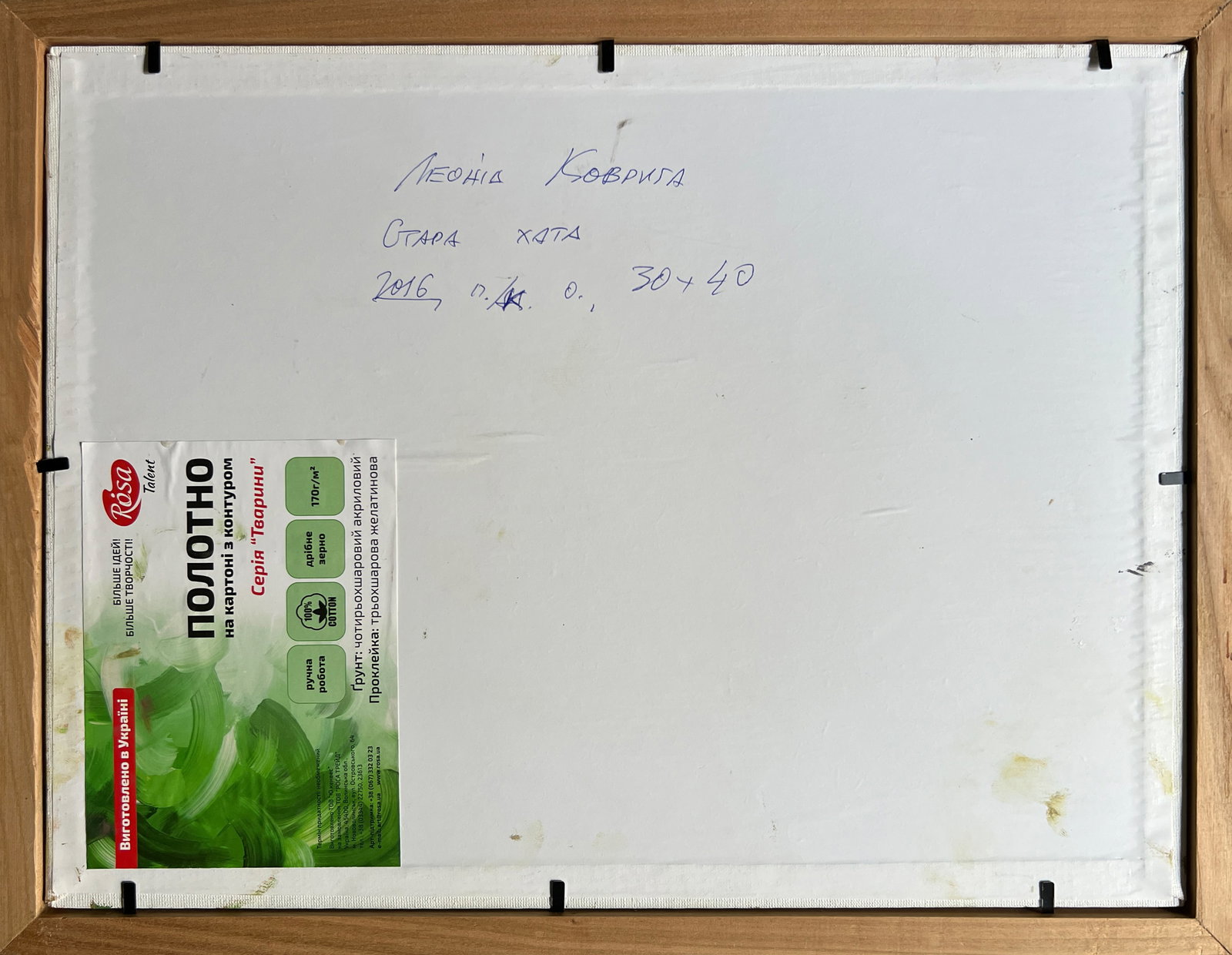 Oil painting with frame Village house K. Leonid - 7