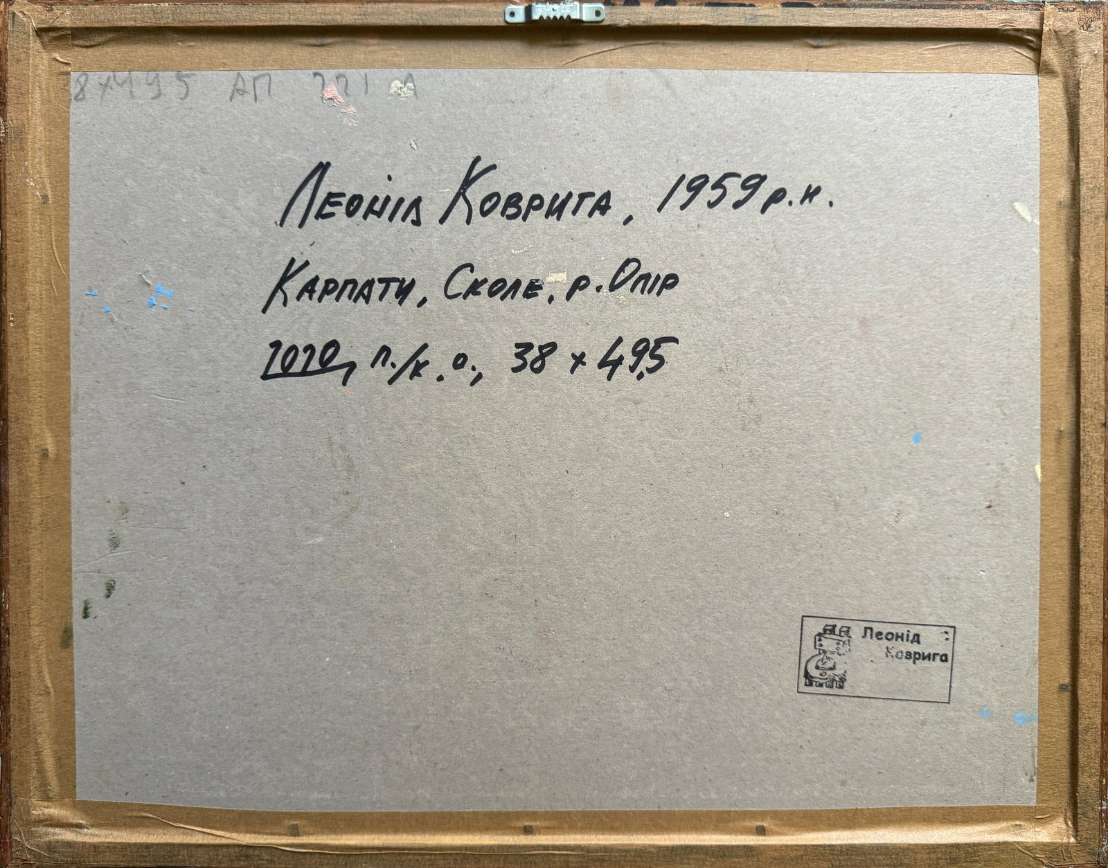 Oil painting with frame river in the Carpathians K. Leonid - 11