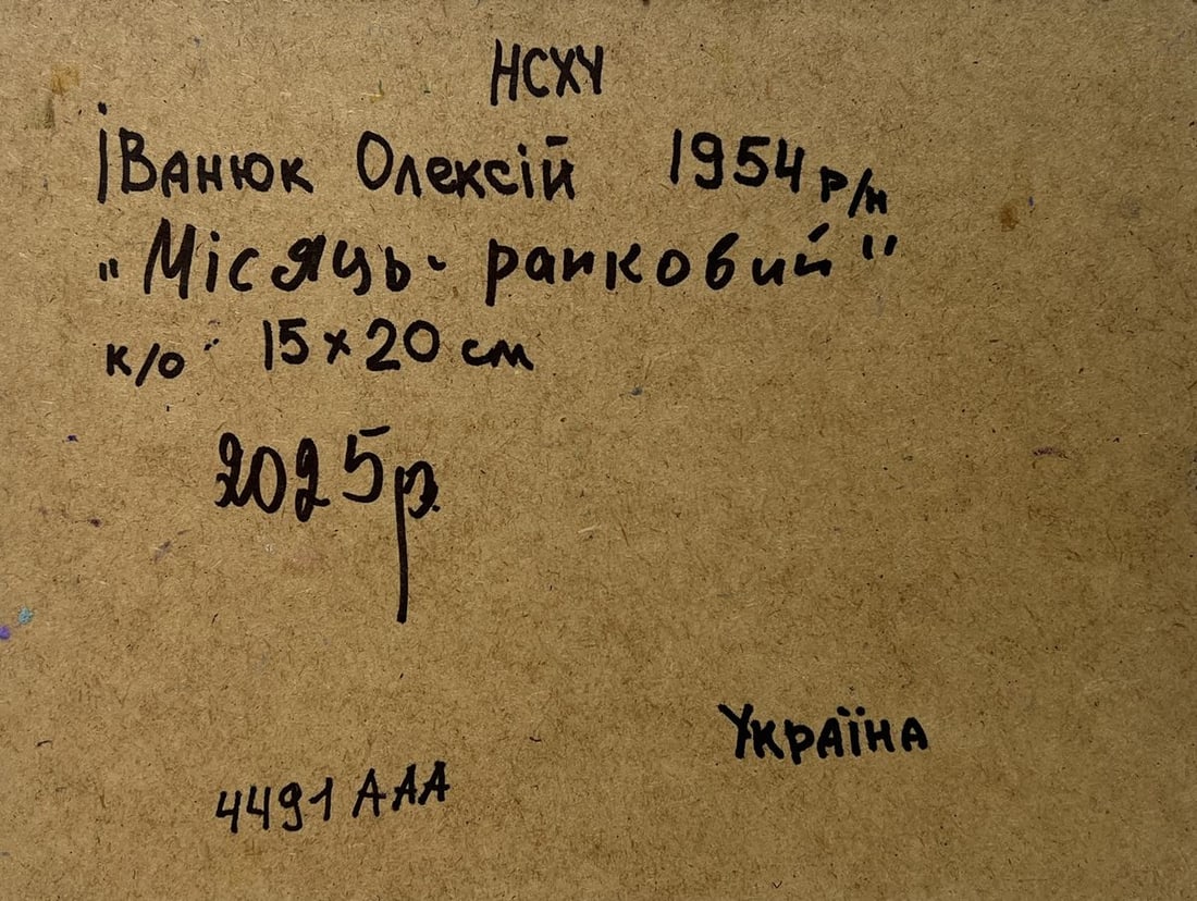 Oil painting Morning summer moon Alex Kalenyuk - 8