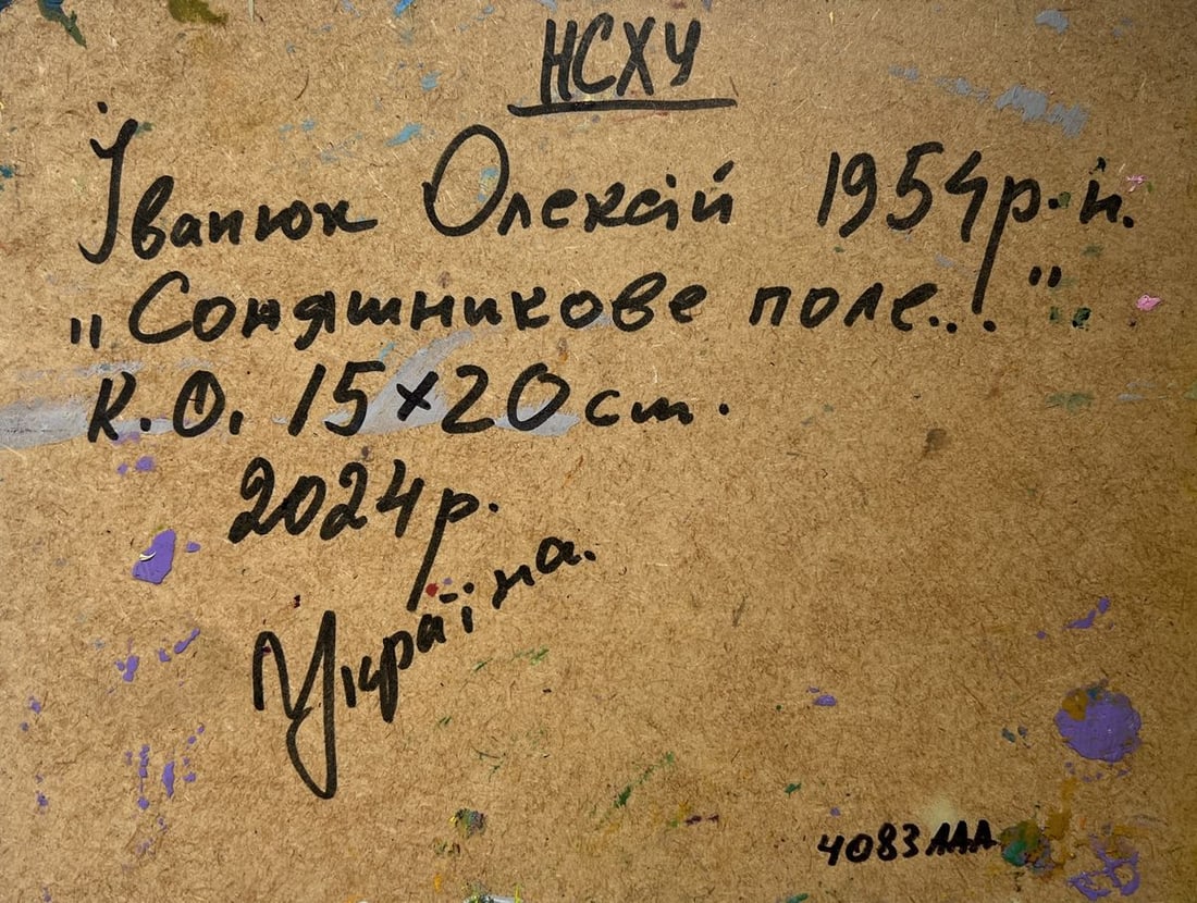 Oil painting Huge fields of sunflowers Alex Kalenyuk - 10