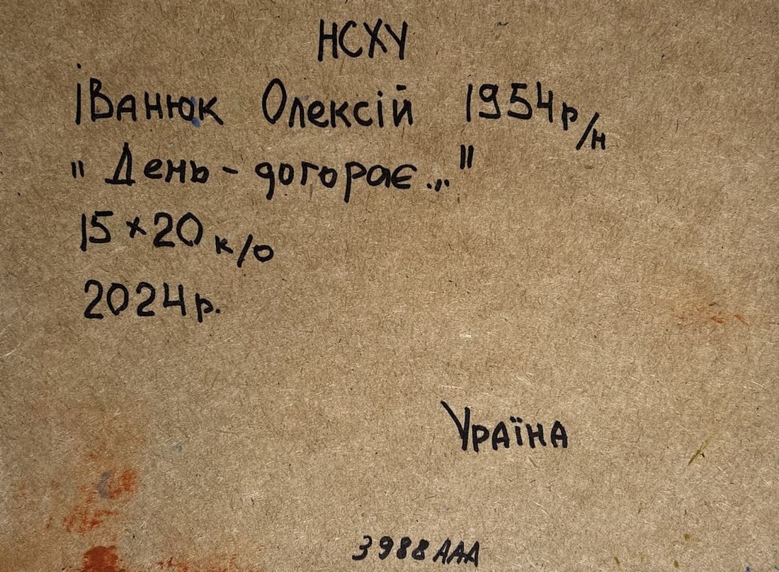 Oil painting The day passes with a yellow sunset Alex Kalenyuk - 10